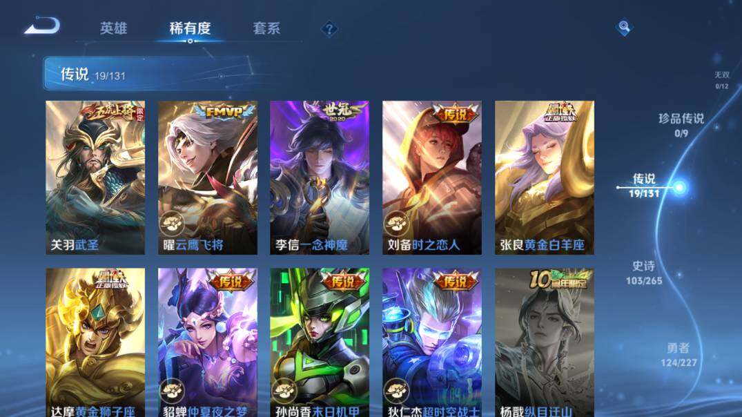 WZ03410023王者荣耀账号详情图15