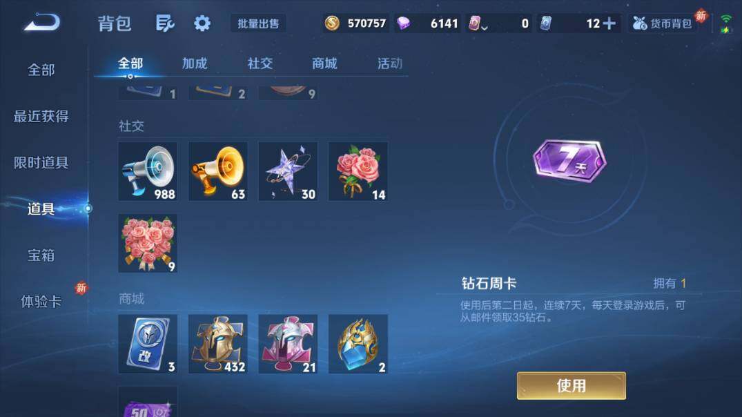 WZ03410023王者荣耀账号详情图18