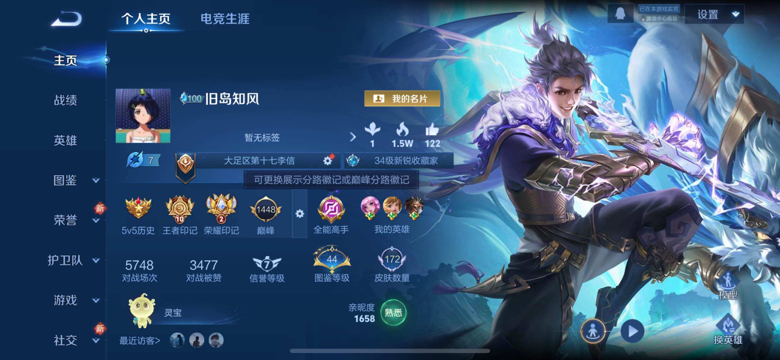 WZCMY3435570王者荣耀账号详情图2