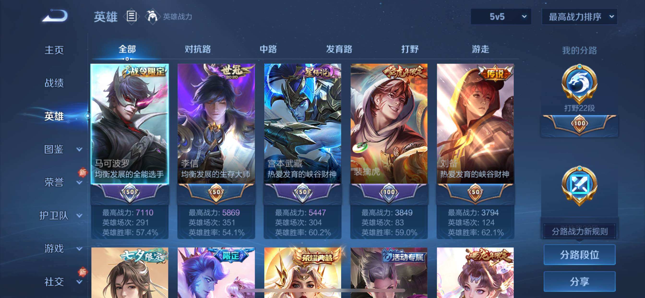 WZCMY3435570王者荣耀账号详情图3