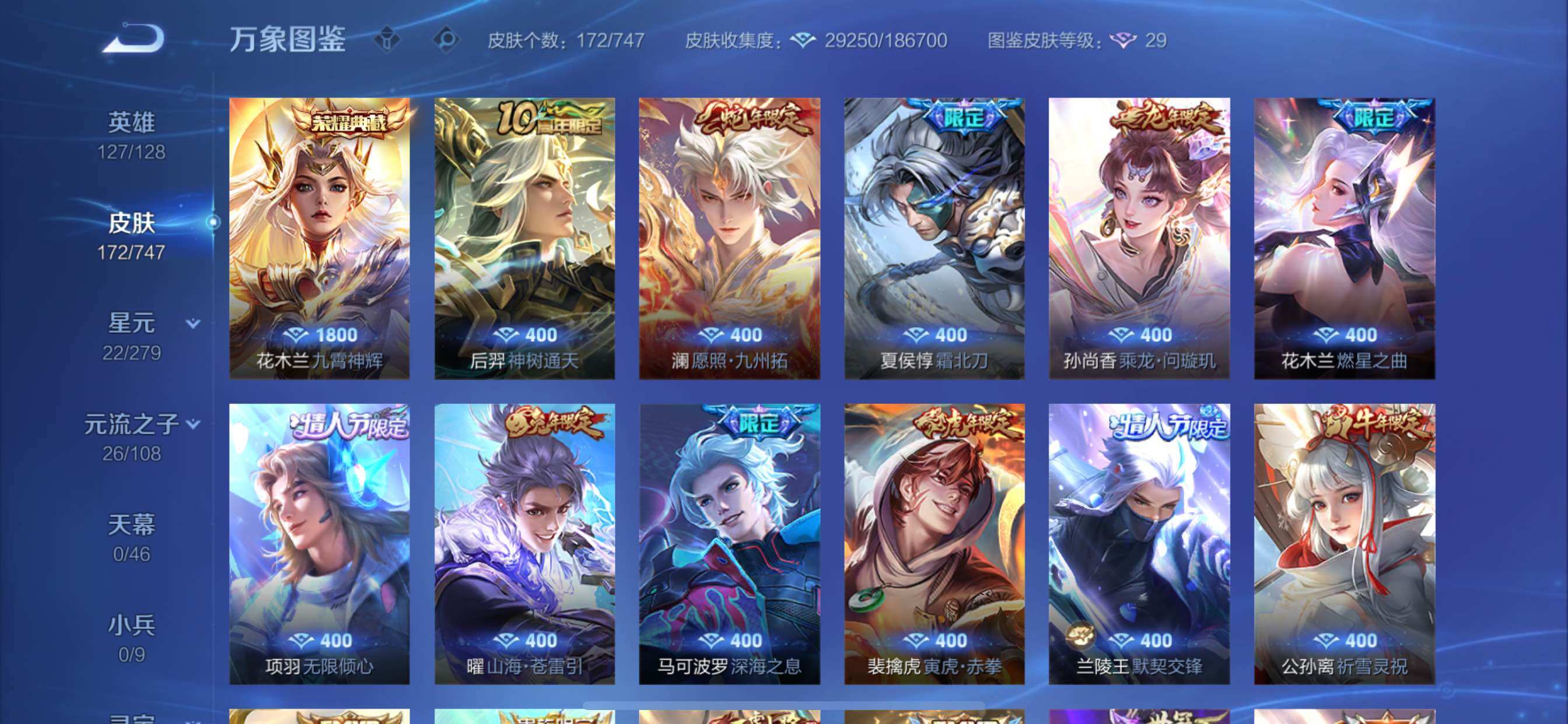 WZCMY3435570王者荣耀账号详情图6