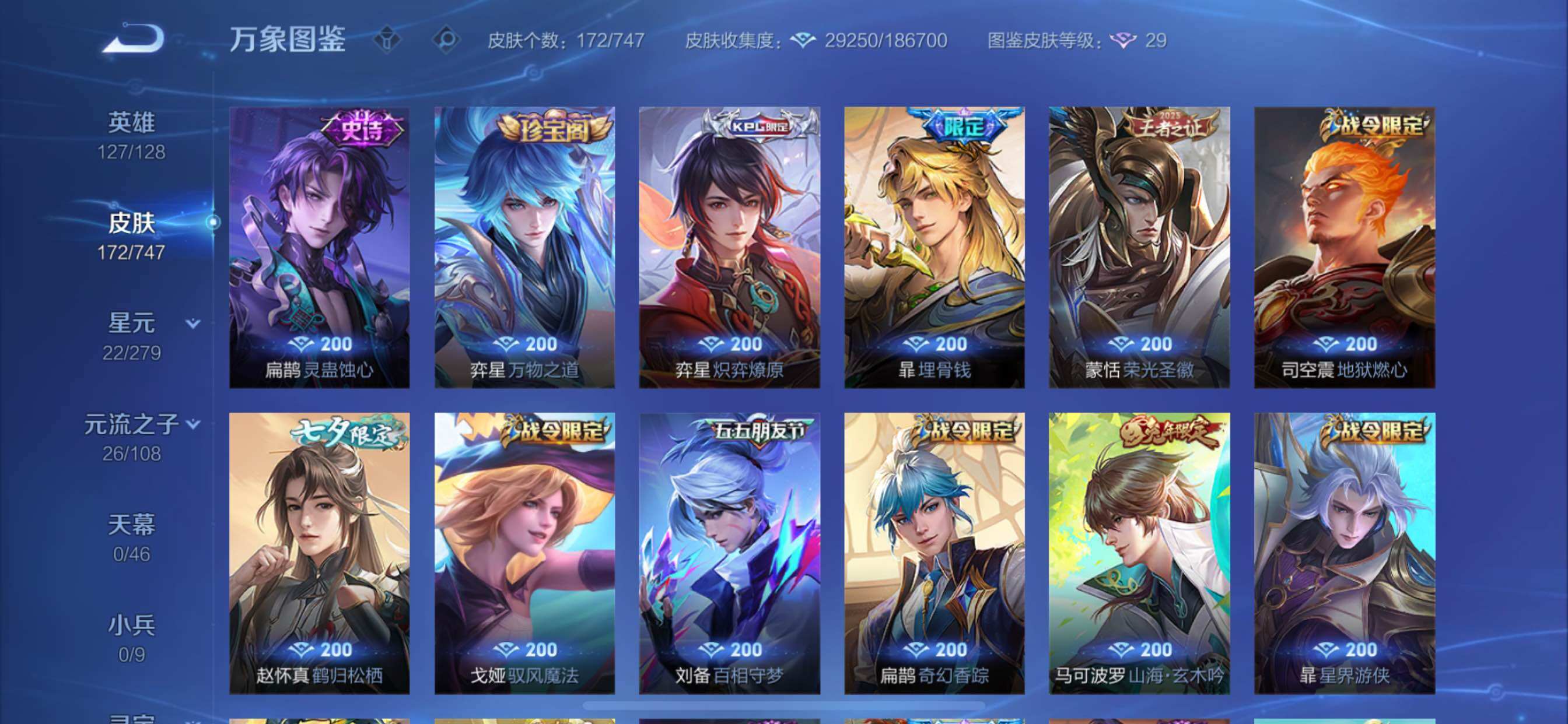 WZCMY3435570王者荣耀账号详情图8