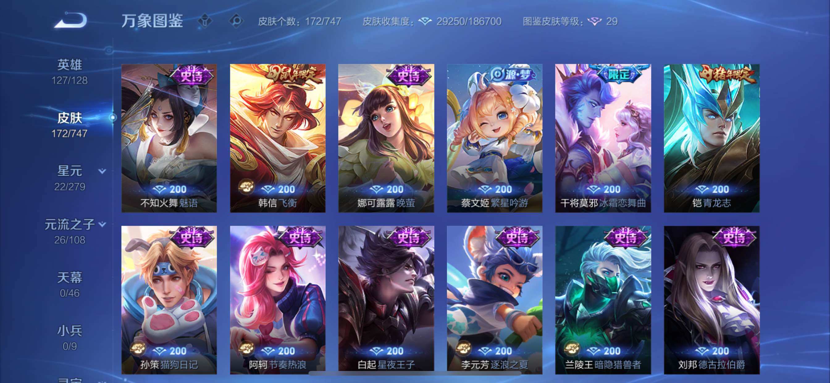 WZCMY3435570王者荣耀账号详情图10