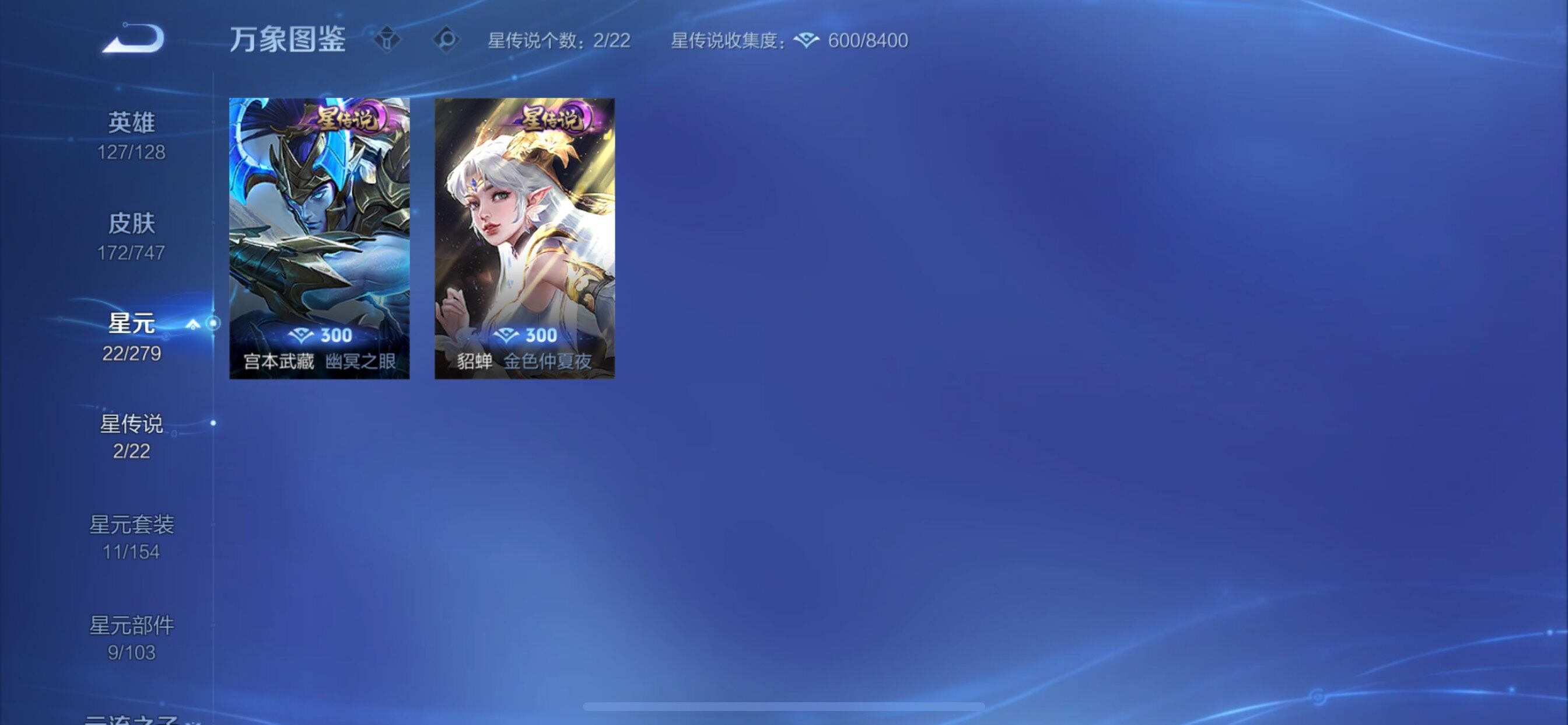 WZCMY3435570王者荣耀账号详情图11