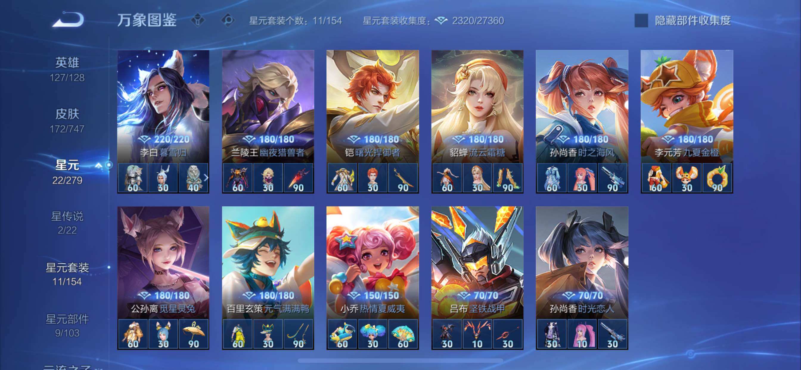 WZCMY3435570王者荣耀账号详情图13