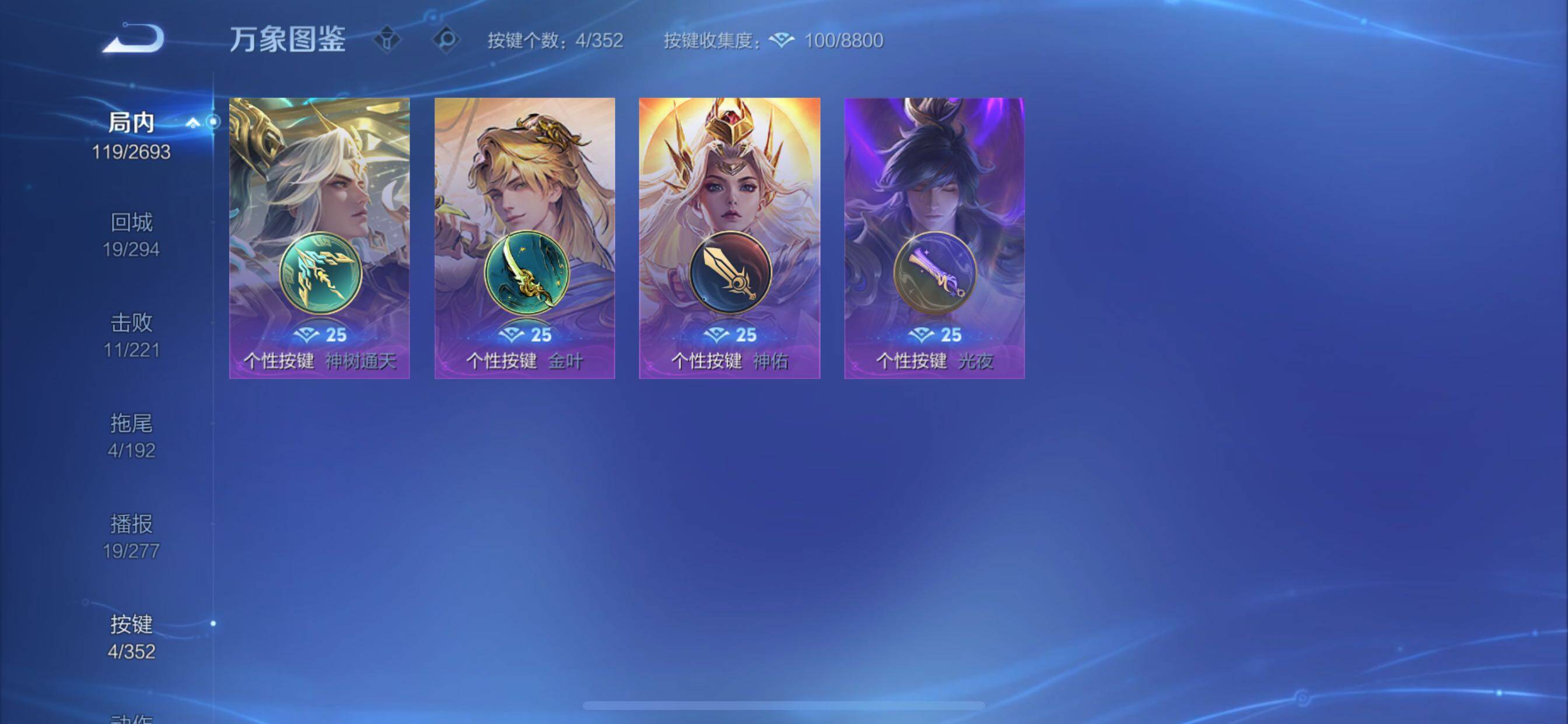 WZCMY3435570王者荣耀账号详情图12