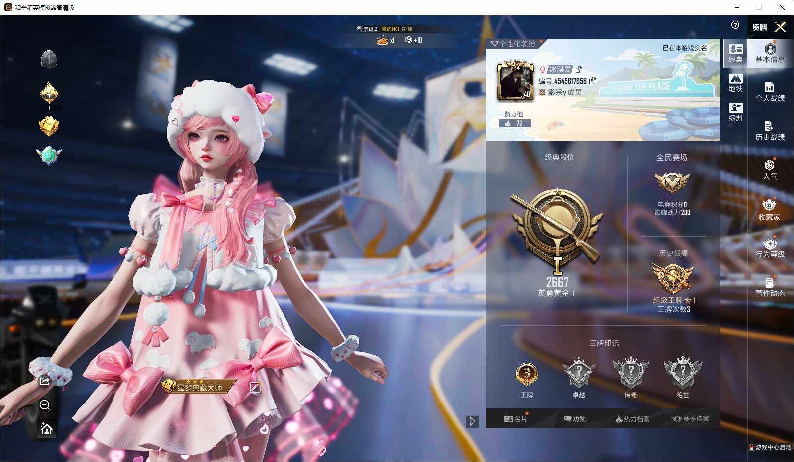 HPLX3434676和平精英账号详情图4