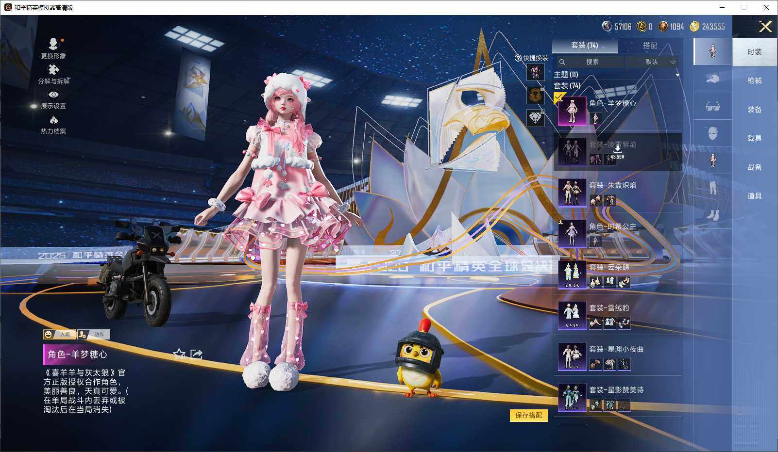 HPLX3434676和平精英账号详情图6