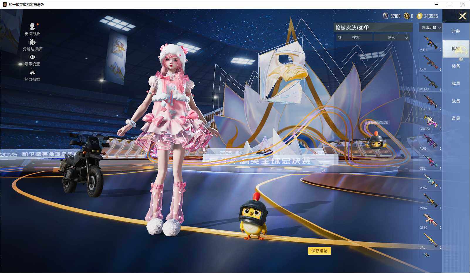 HPLX3434676和平精英账号详情图7