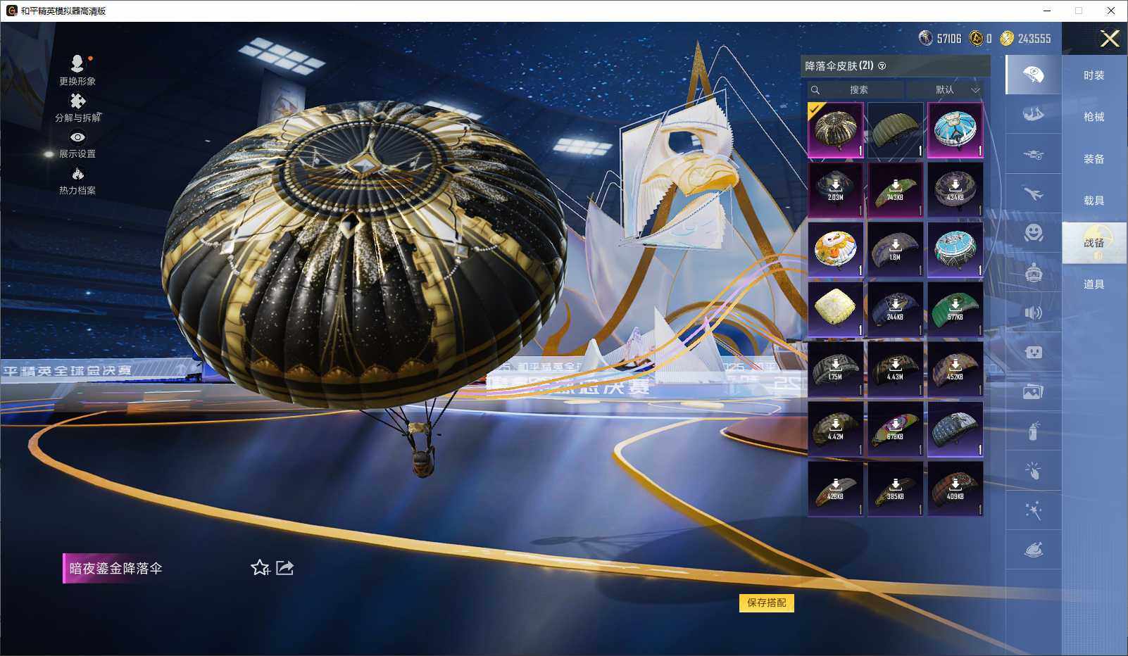 HPLX3434676和平精英账号详情图8