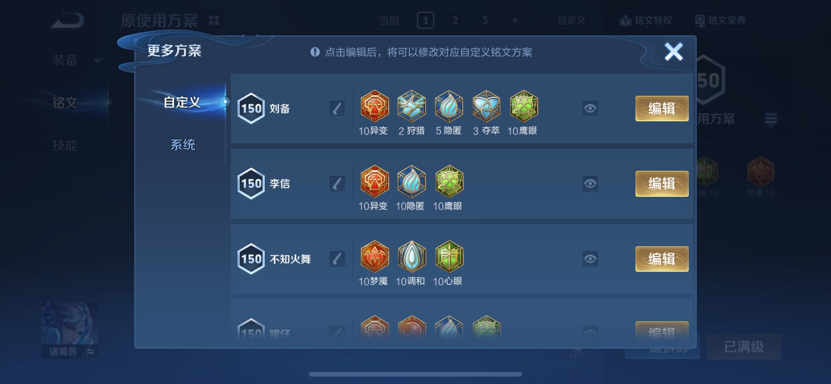 WZCMY3435570王者荣耀账号详情图15