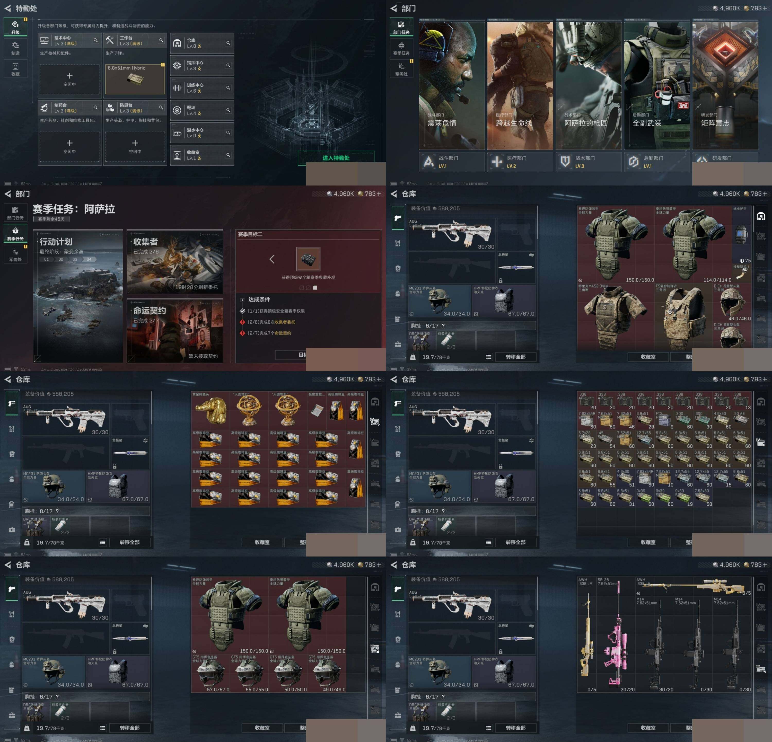 SJZCMW394709三角洲行动账号详情图5