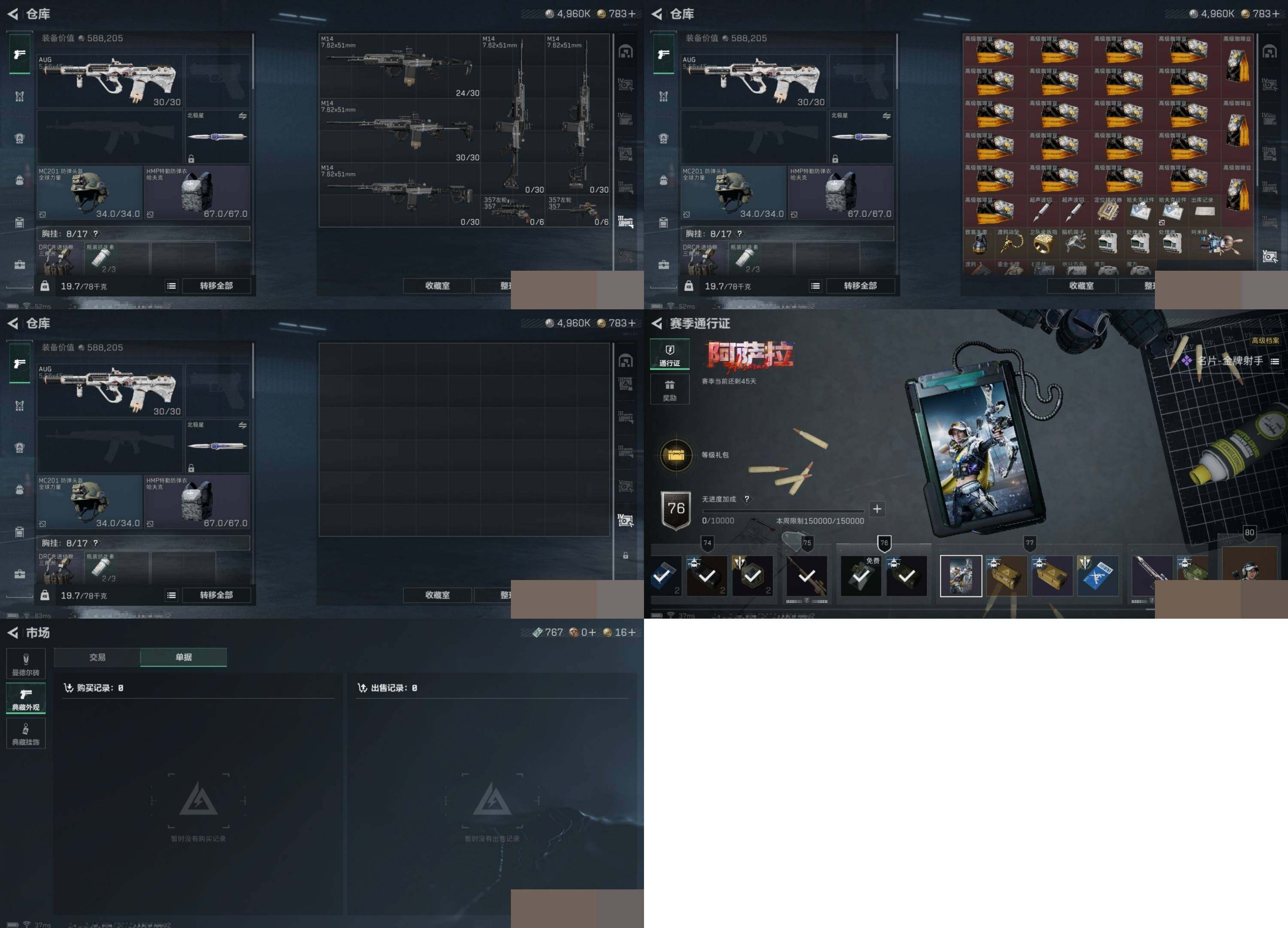 SJZCMW394709三角洲行动账号详情图6