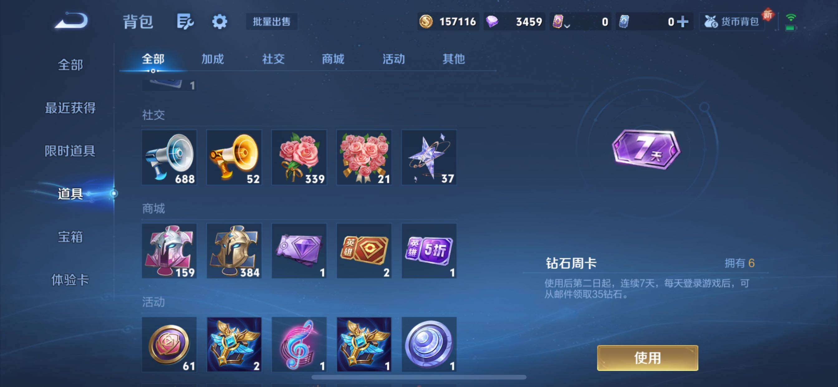 WZCMY3435570王者荣耀账号详情图16