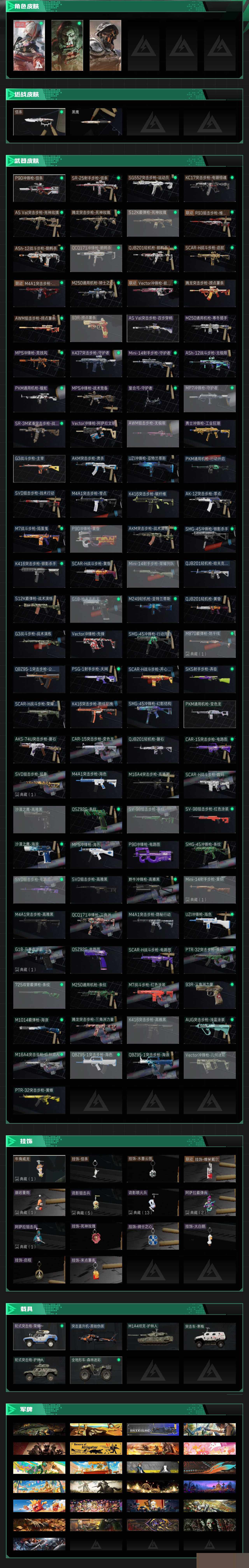 SJZCMW388804三角洲行动账号详情图2 SJZCMW388804三角洲行动账号详情图2