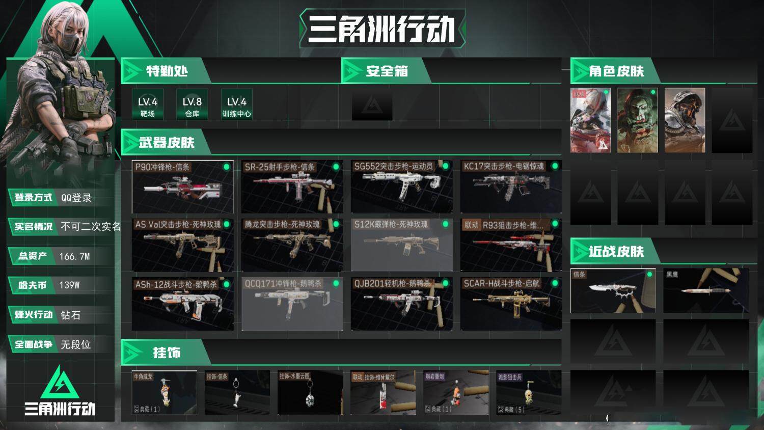 SJZCMW388804三角洲行动账号详情图3 SJZCMW388804三角洲行动账号详情图3