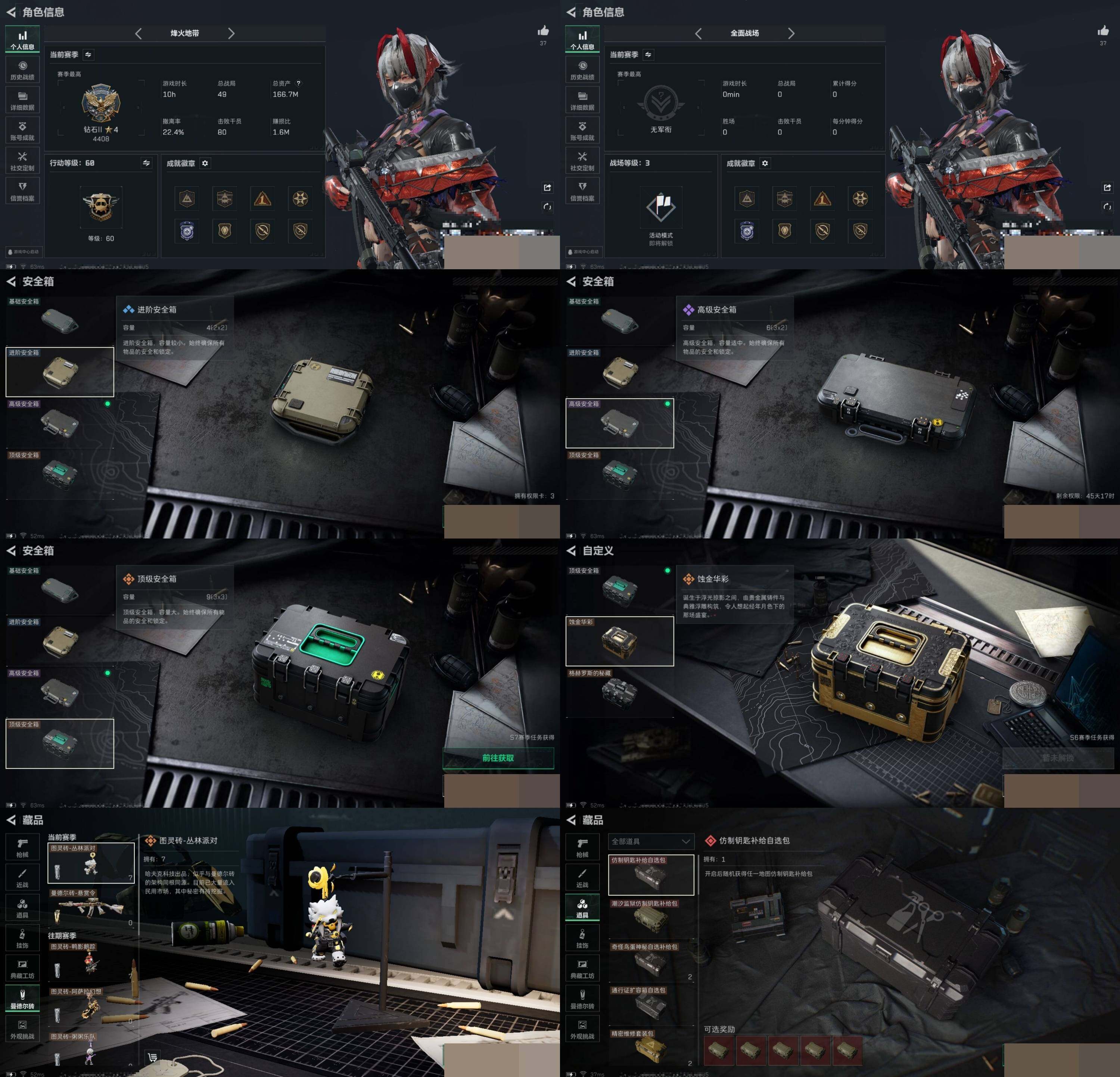 SJZCMW388804三角洲行动账号详情图4 SJZCMW388804三角洲行动账号详情图4