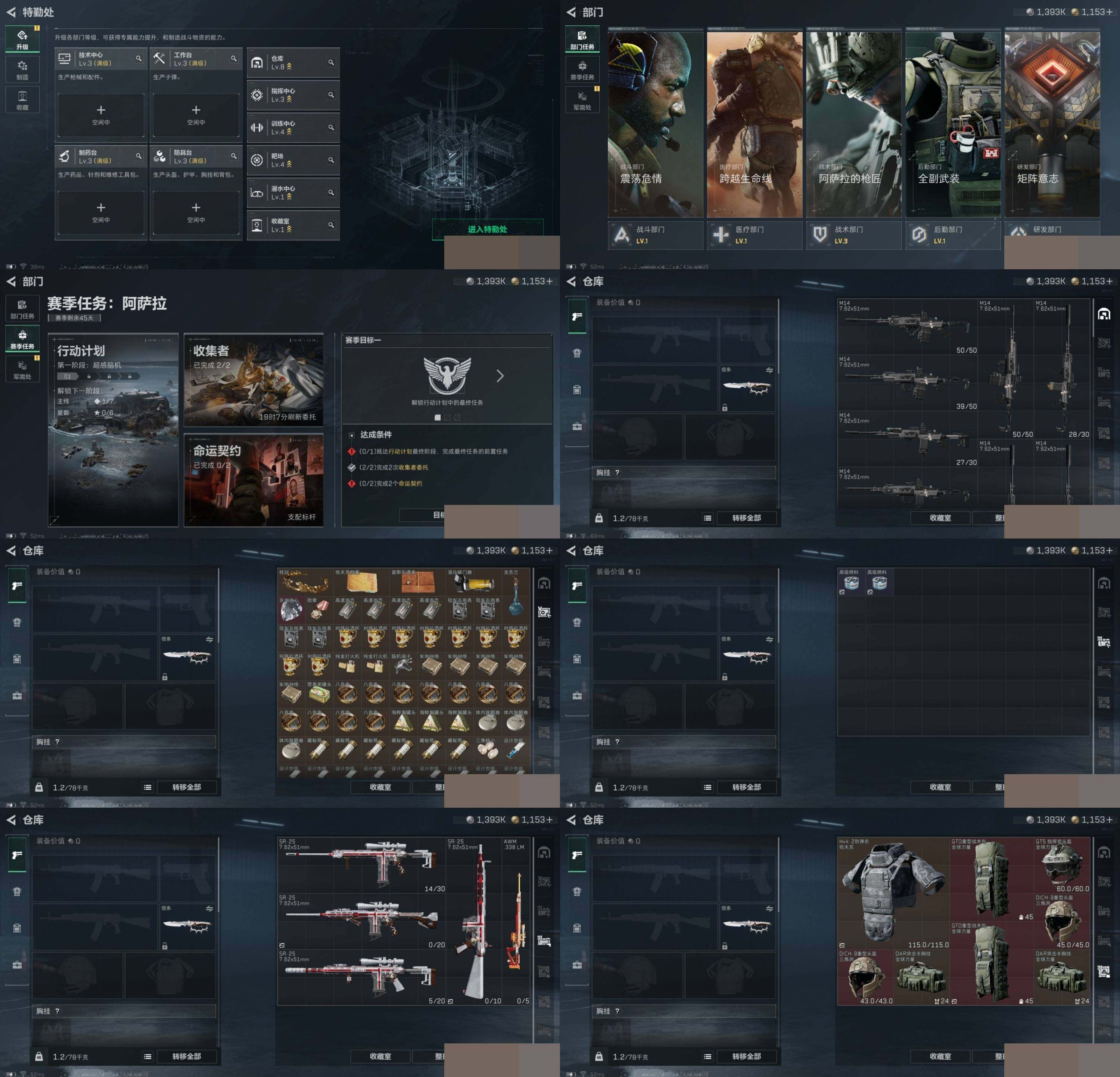 SJZCMW388804三角洲行动账号详情图5 SJZCMW388804三角洲行动账号详情图5