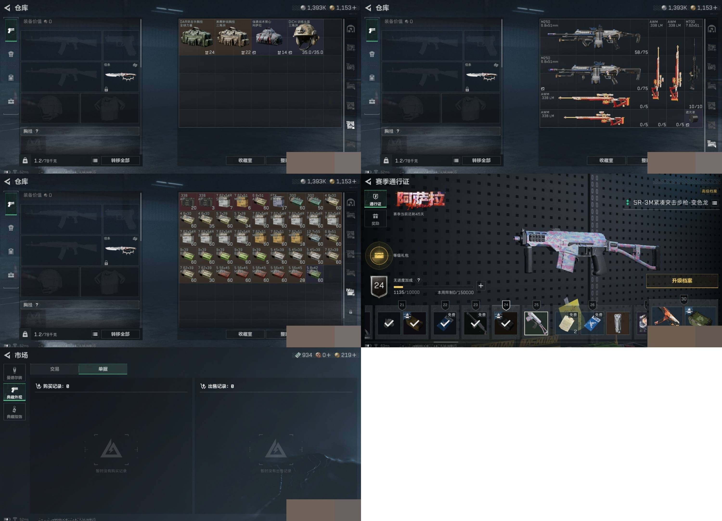 SJZCMW388804三角洲行动账号详情图6 SJZCMW388804三角洲行动账号详情图6