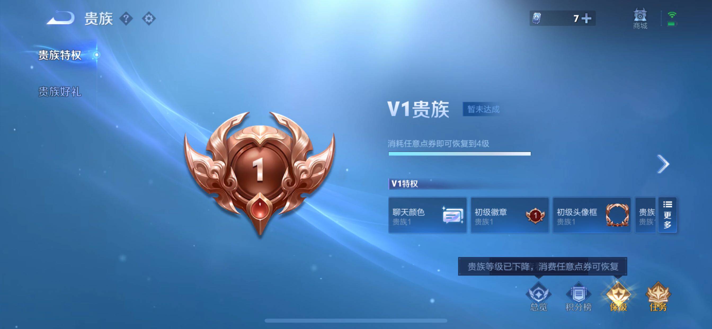 WZCMY3435571王者荣耀账号详情图12 WZCMY3435571王者荣耀账号详情图12