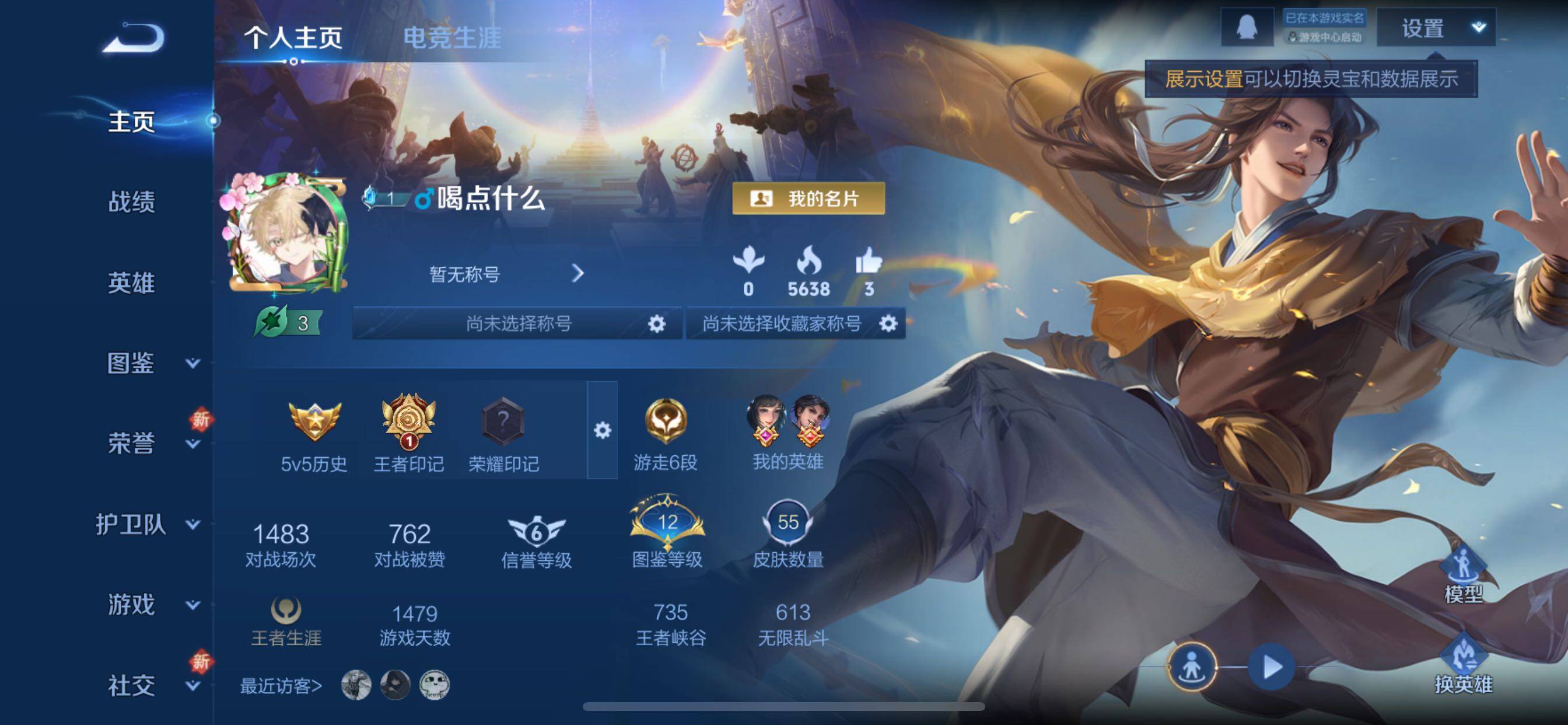 WZCMY3435571王者荣耀账号详情图2 WZCMY3435571王者荣耀账号详情图2