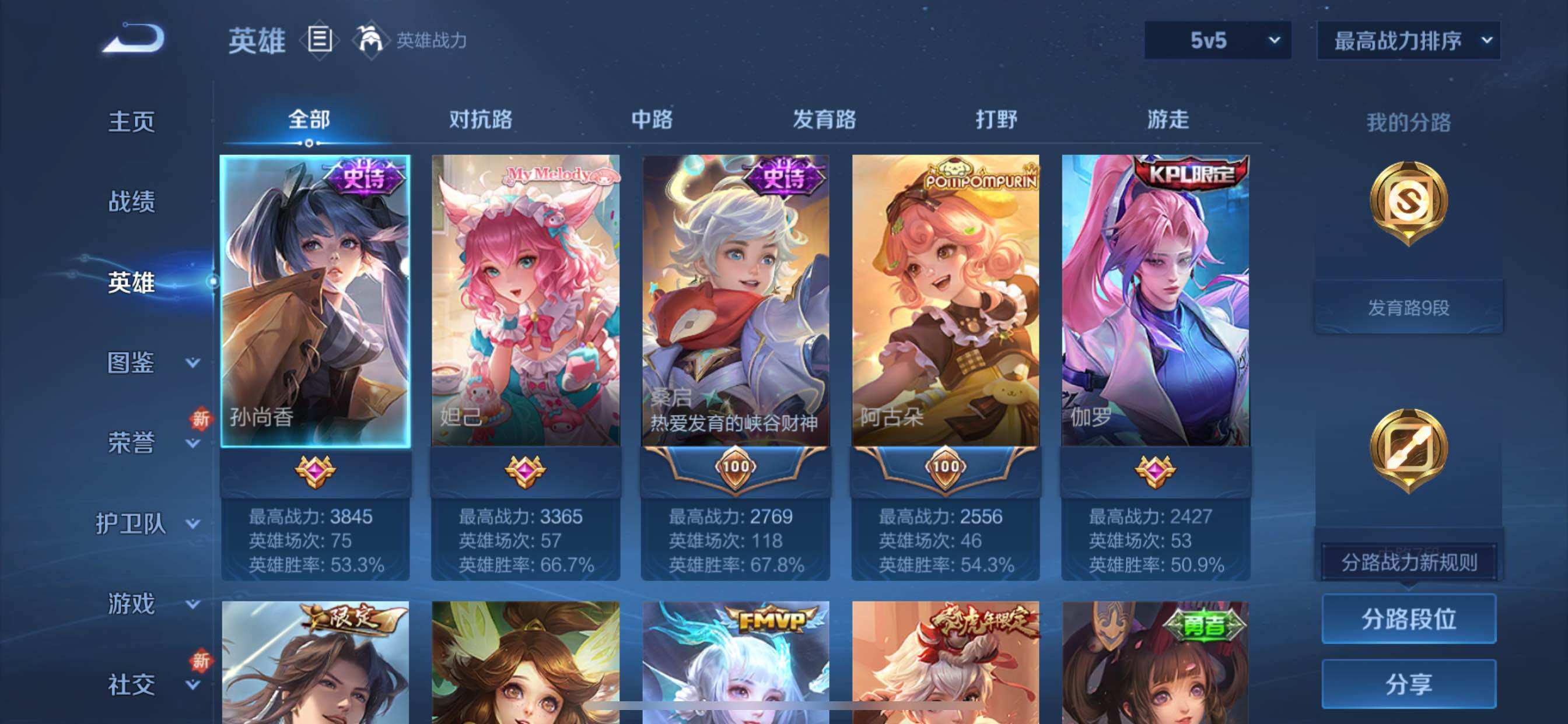 WZCMY3435571王者荣耀账号详情图3 WZCMY3435571王者荣耀账号详情图3