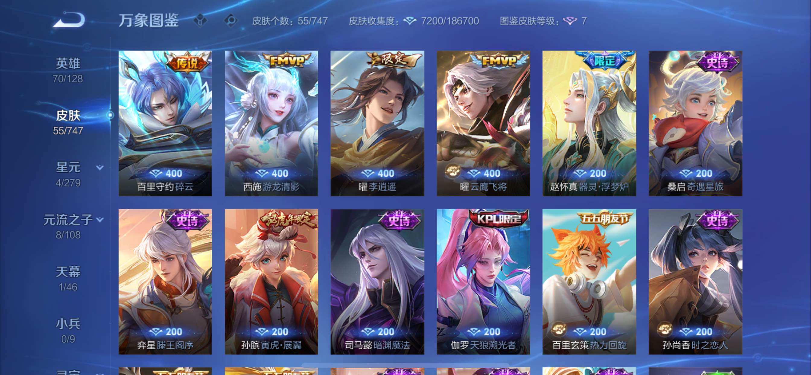 WZCMY3435571王者荣耀账号详情图6 WZCMY3435571王者荣耀账号详情图6