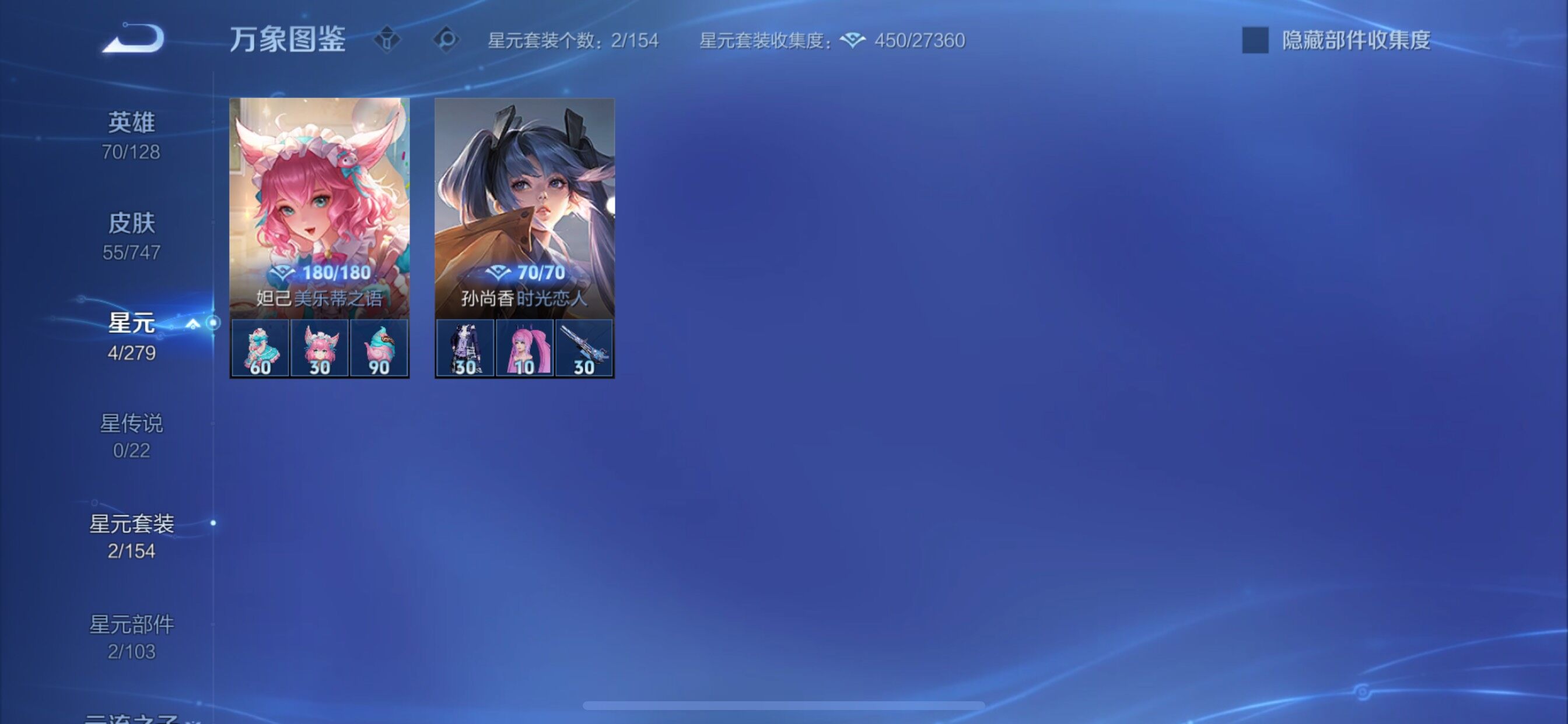 WZCMY3435571王者荣耀账号详情图8 WZCMY3435571王者荣耀账号详情图8