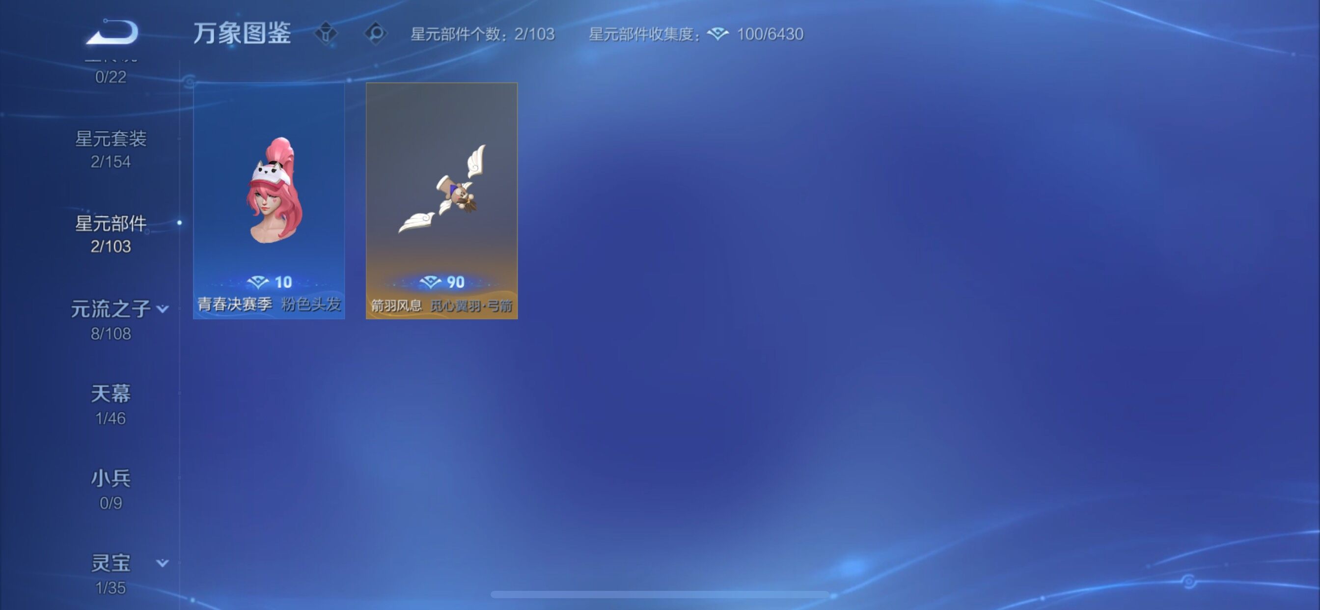 WZCMY3435571王者荣耀账号详情图9 WZCMY3435571王者荣耀账号详情图9