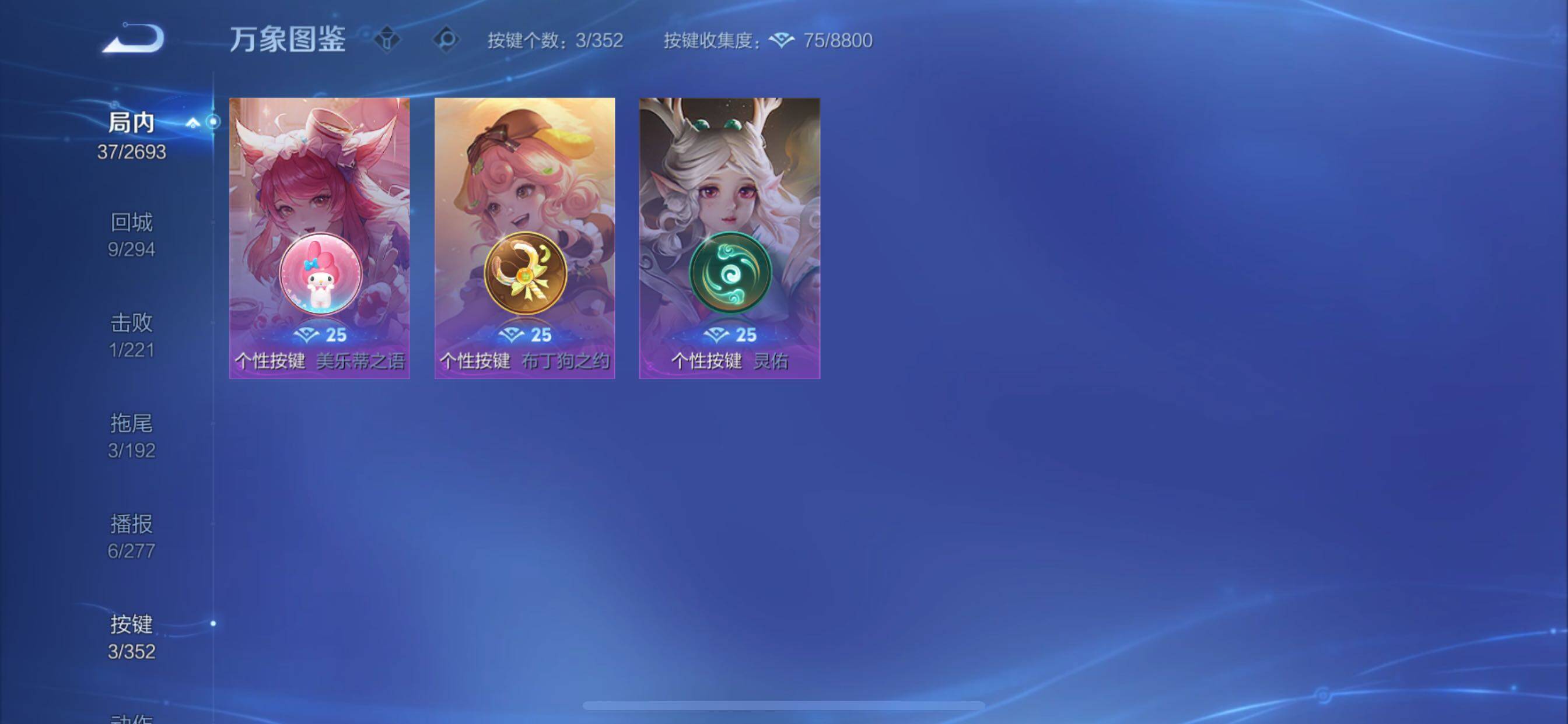 WZCMY3435571王者荣耀账号详情图7 WZCMY3435571王者荣耀账号详情图7