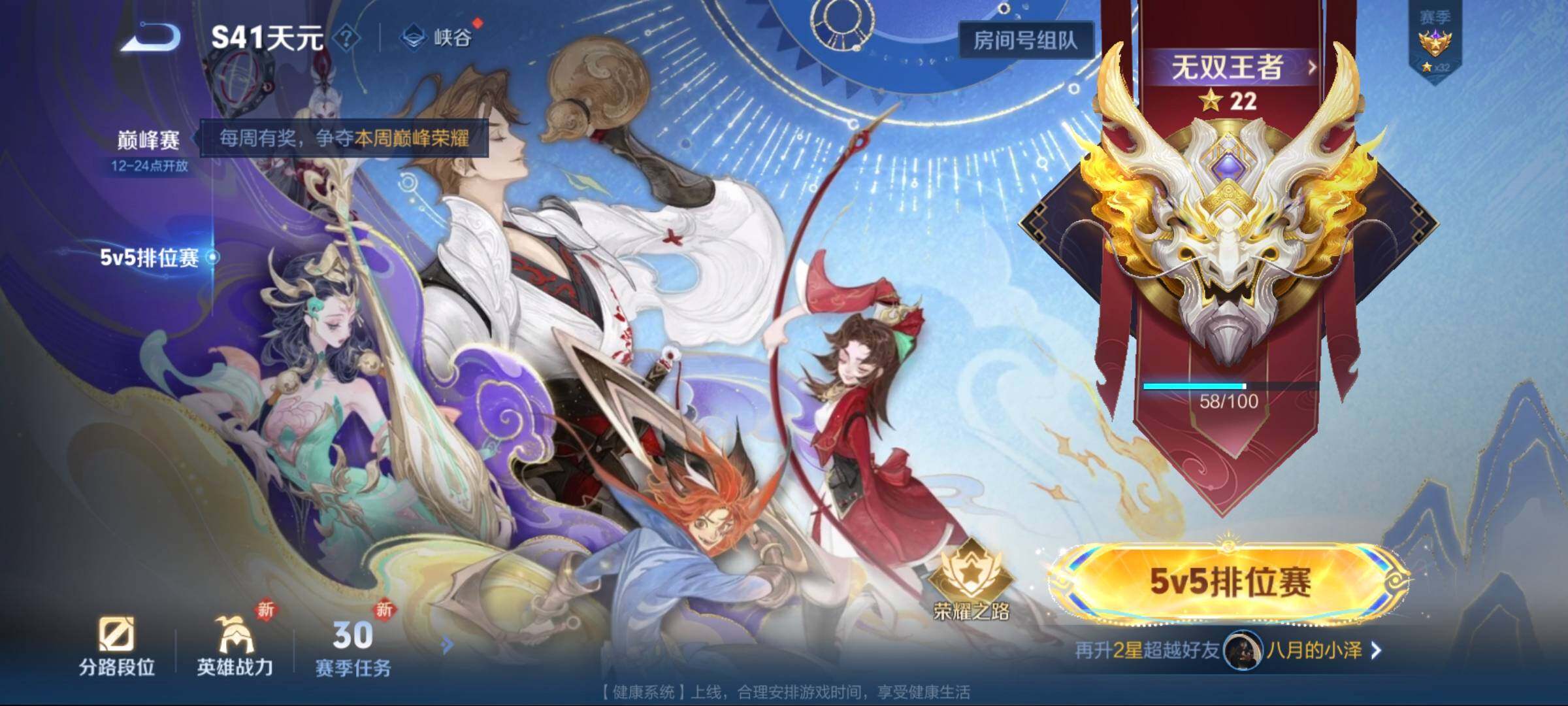 WZCMW3438109王者荣耀账号详情图3 WZCMW3438109王者荣耀账号详情图3