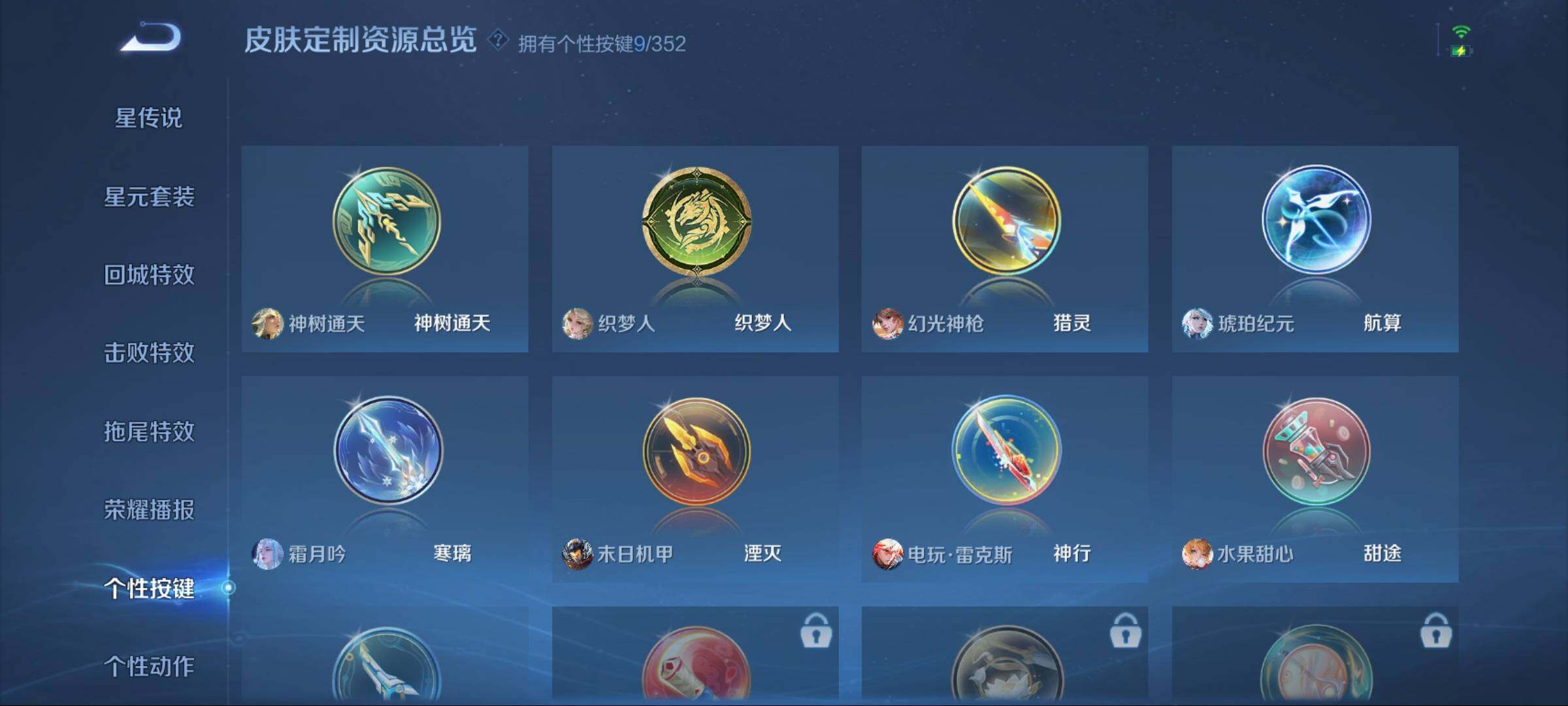 WZCMW3438109王者荣耀账号详情图6 WZCMW3438109王者荣耀账号详情图6