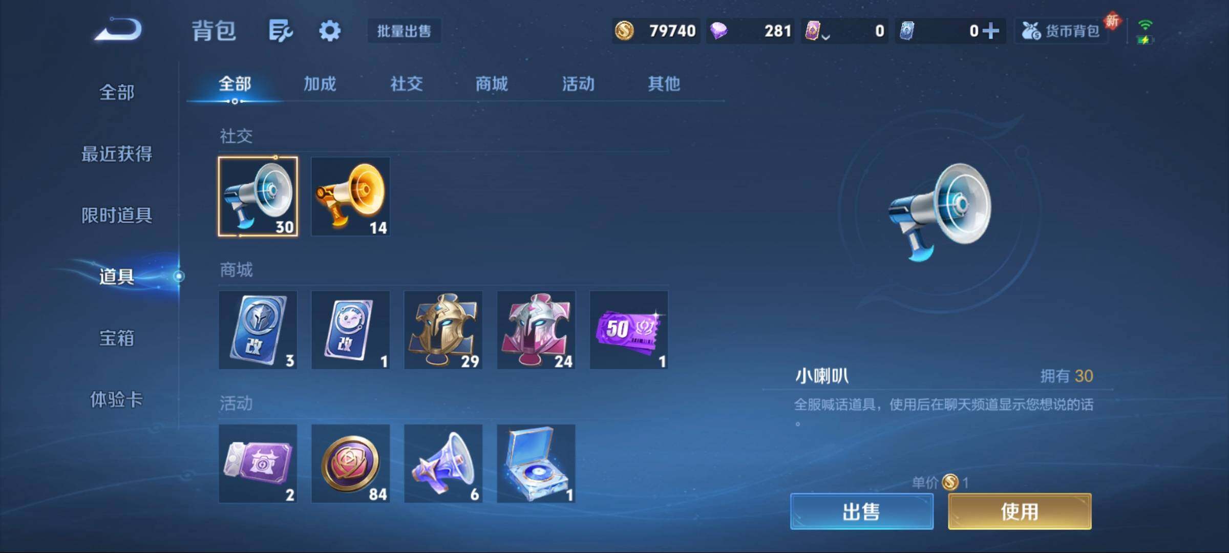 WZCMW3438109王者荣耀账号详情图7 WZCMW3438109王者荣耀账号详情图7