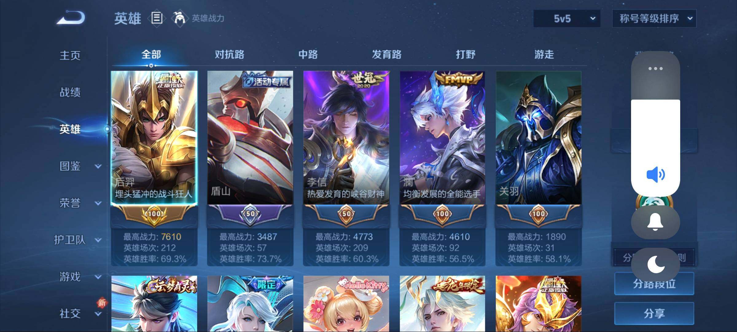 WZCMW3438109王者荣耀账号详情图11 WZCMW3438109王者荣耀账号详情图11