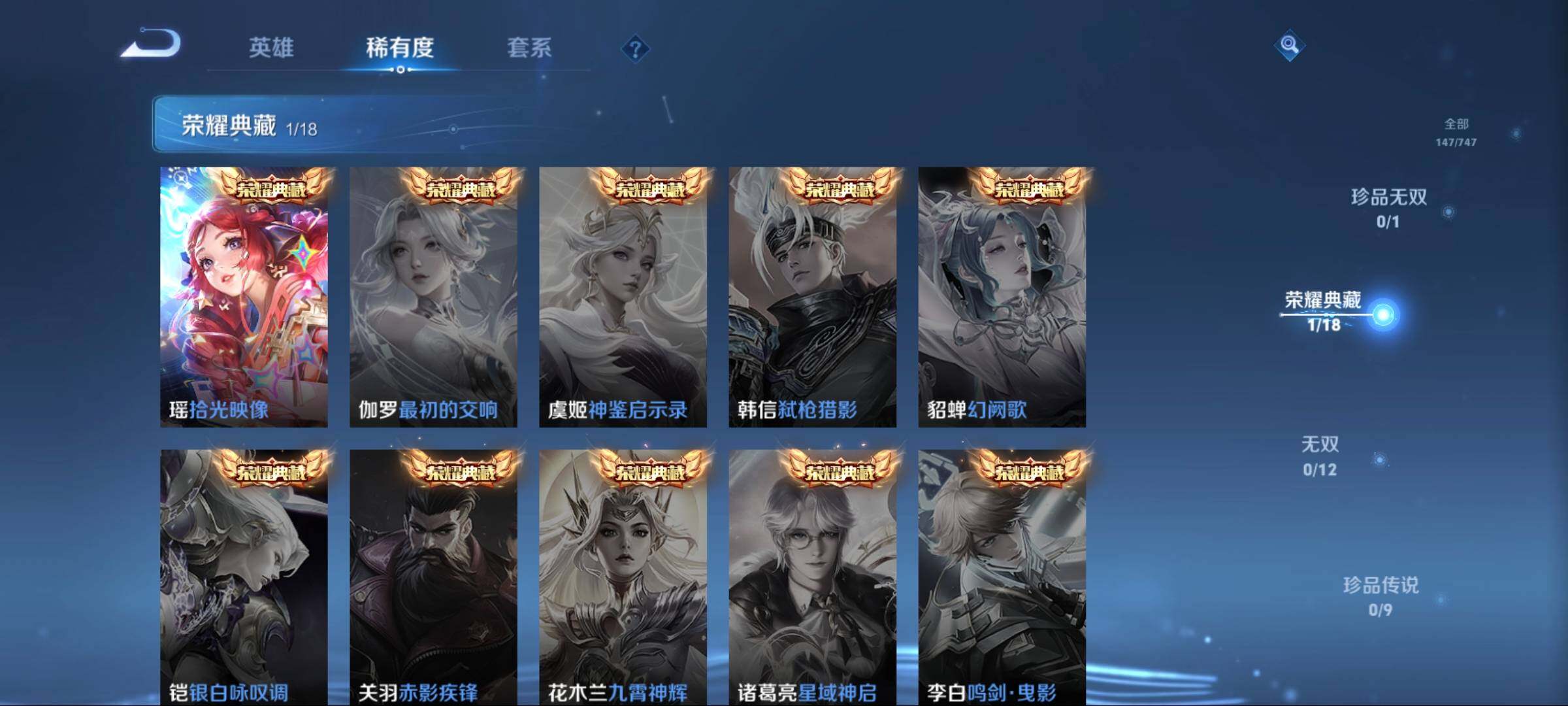 WZCMW3438109王者荣耀账号详情图13 WZCMW3438109王者荣耀账号详情图13