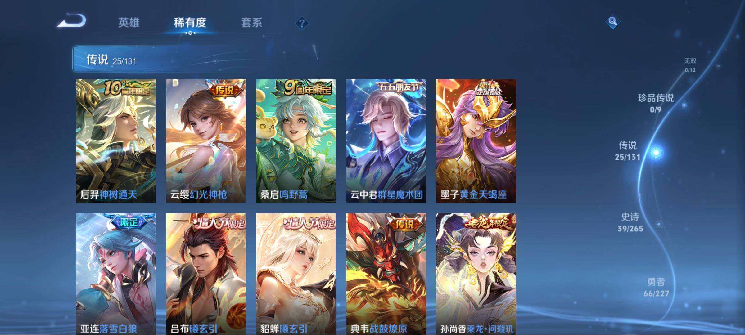 WZCMW3438109王者荣耀账号详情图14 WZCMW3438109王者荣耀账号详情图14