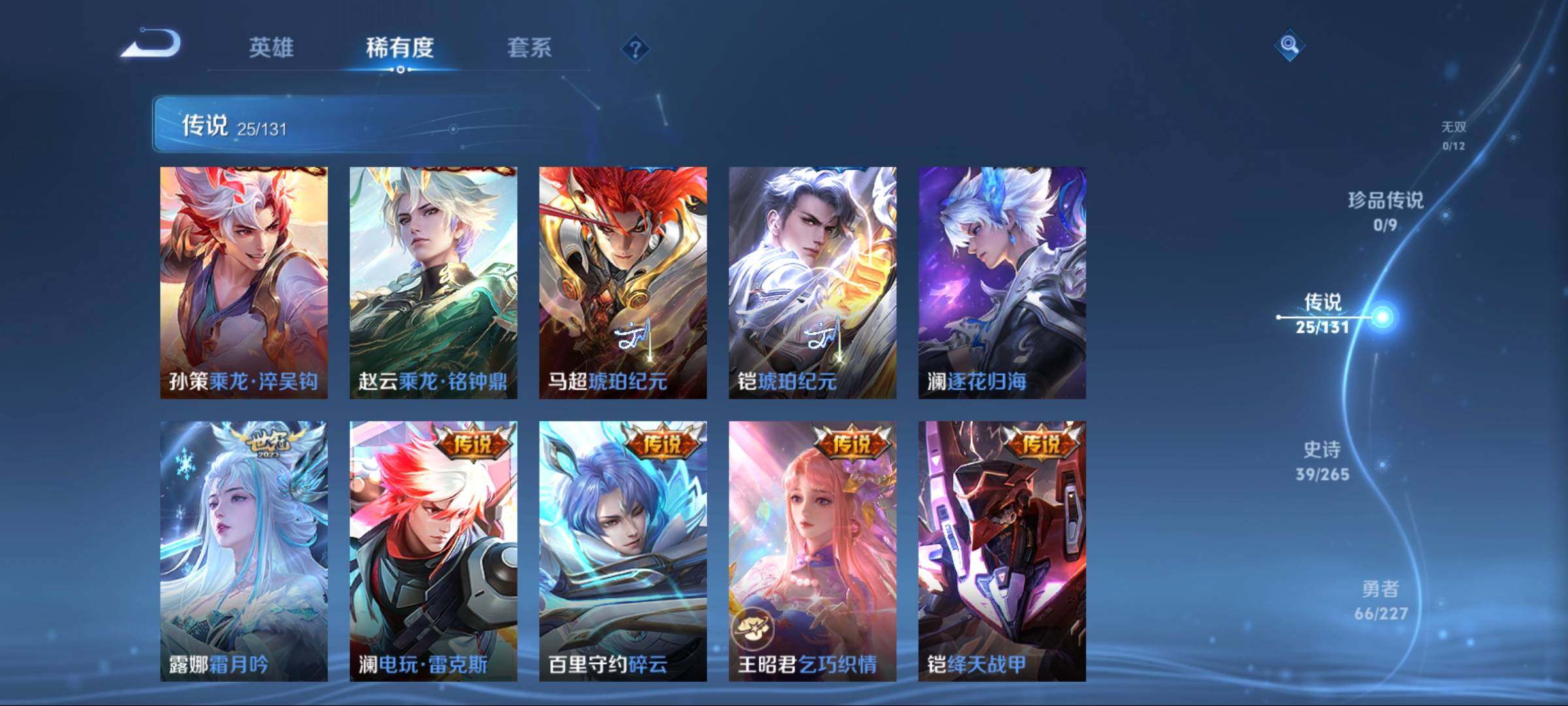 WZCMW3438109王者荣耀账号详情图15 WZCMW3438109王者荣耀账号详情图15