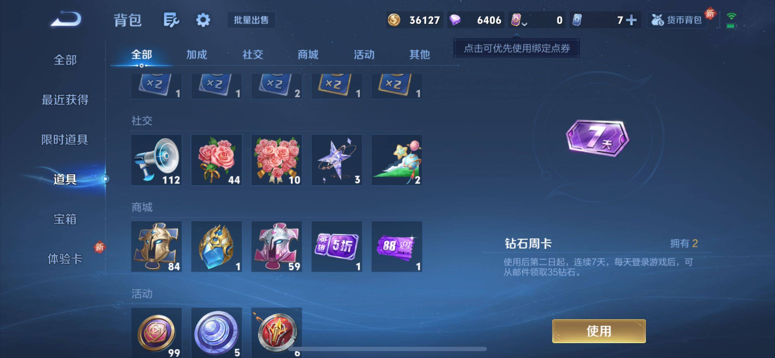 WZCMY3435571王者荣耀账号详情图11 WZCMY3435571王者荣耀账号详情图11