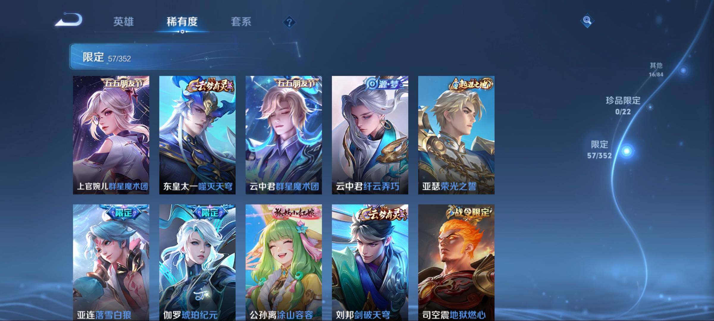 WZCMW3438109王者荣耀账号详情图17 WZCMW3438109王者荣耀账号详情图17