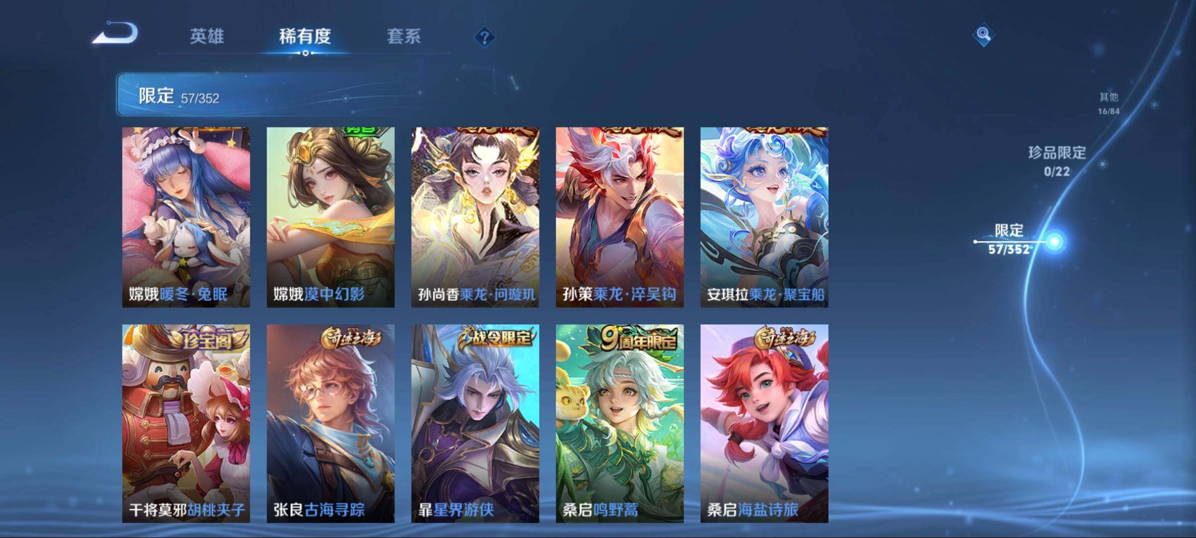 WZCMW3438109王者荣耀账号详情图19 WZCMW3438109王者荣耀账号详情图19