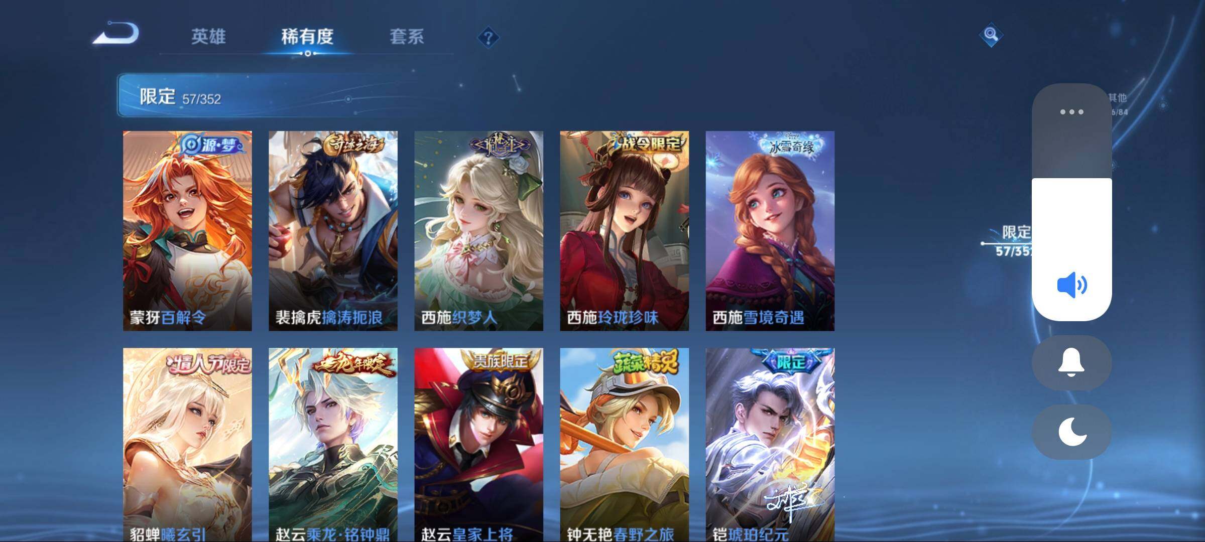 WZCMW3438109王者荣耀账号详情图21 WZCMW3438109王者荣耀账号详情图21