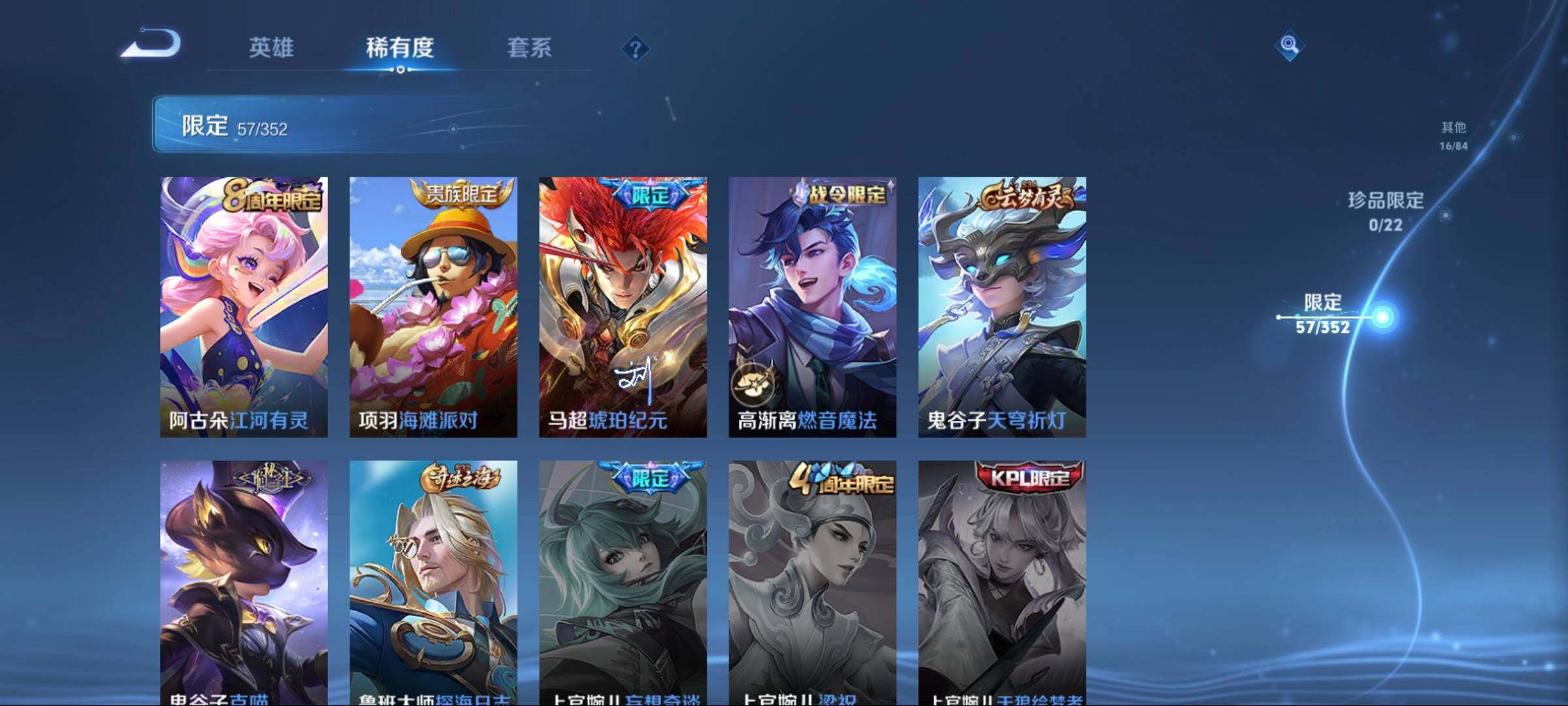 WZCMW3438109王者荣耀账号详情图22 WZCMW3438109王者荣耀账号详情图22