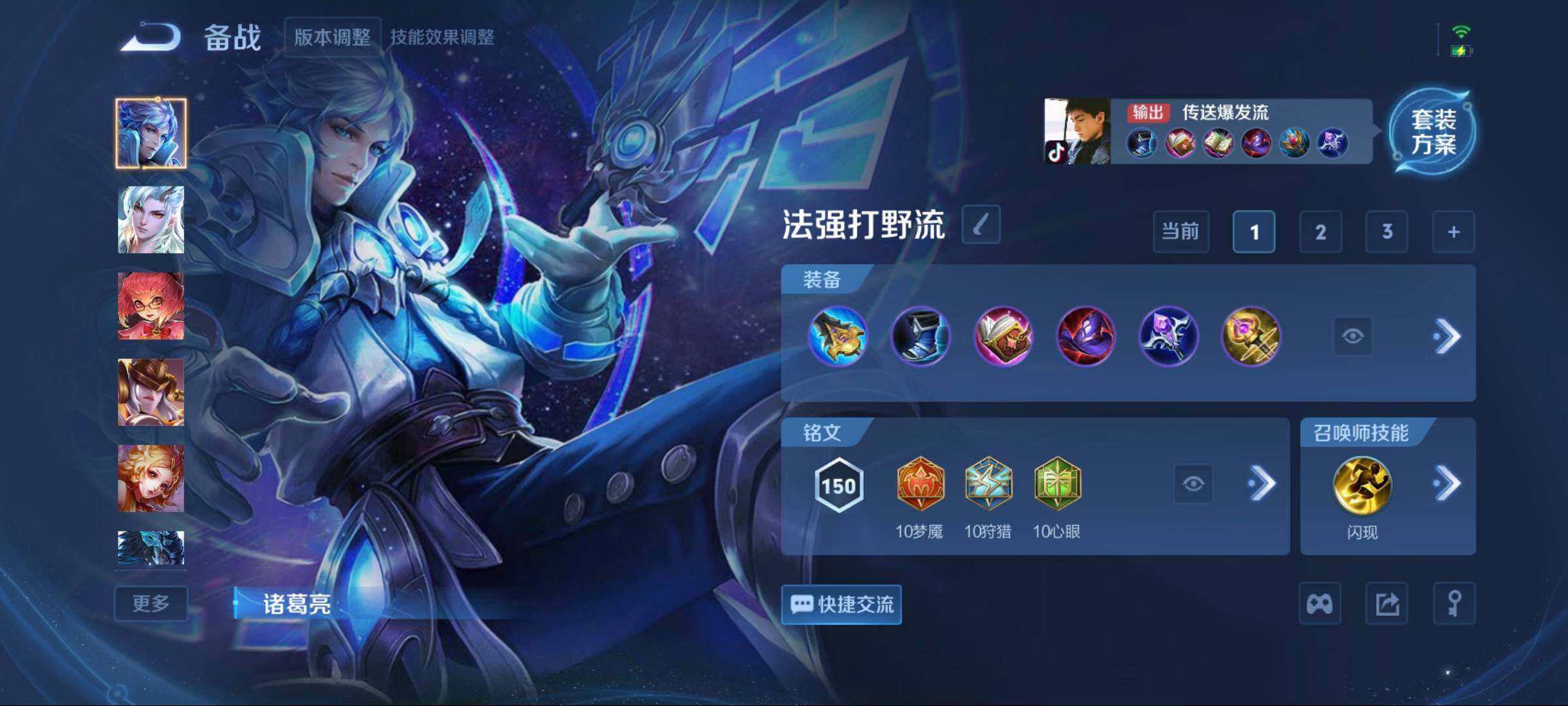 WZCMW3438109王者荣耀账号详情图23 WZCMW3438109王者荣耀账号详情图23