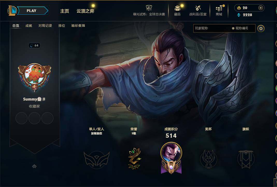 LOLEY321471英雄联盟账号详情图7 LOLEY321471英雄联盟账号详情图7