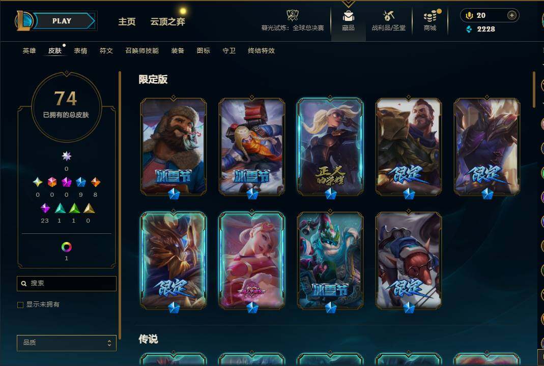 LOLEY321471英雄联盟账号详情图4 LOLEY321471英雄联盟账号详情图4