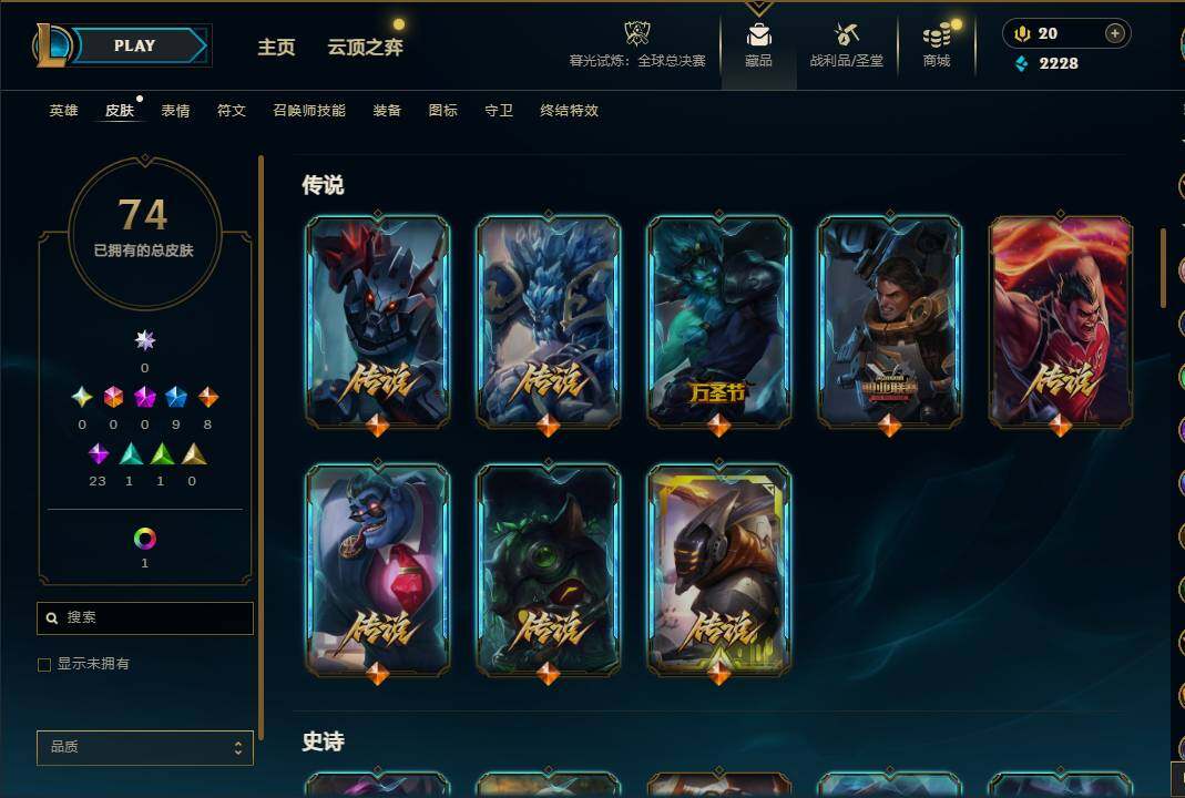 LOLEY321471英雄联盟账号详情图5 LOLEY321471英雄联盟账号详情图5