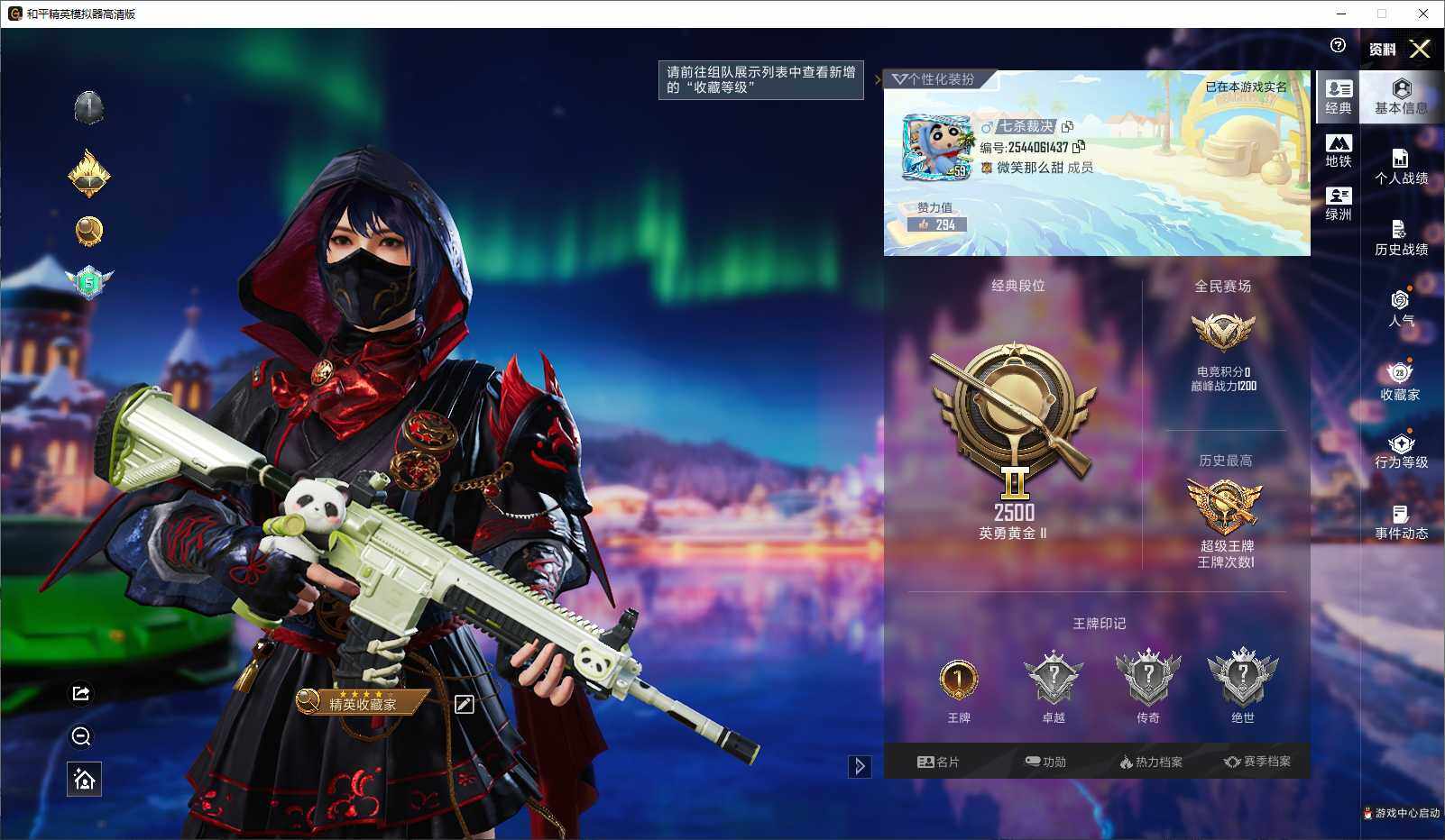 HPCMW3434692和平精英账号详情图4