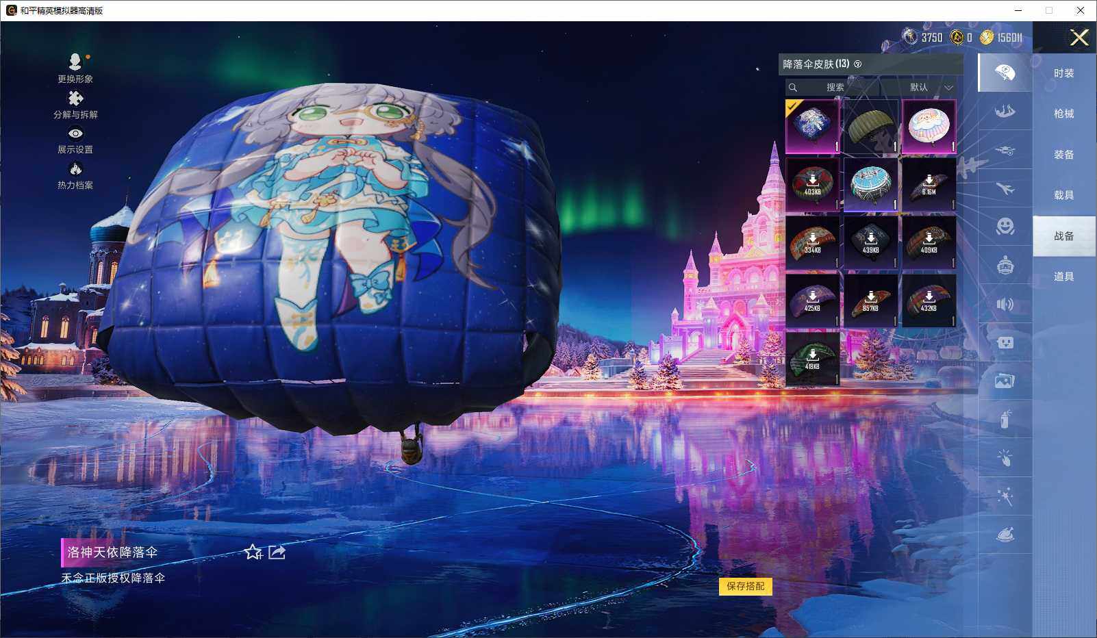 HPCMW3434692和平精英账号详情图8