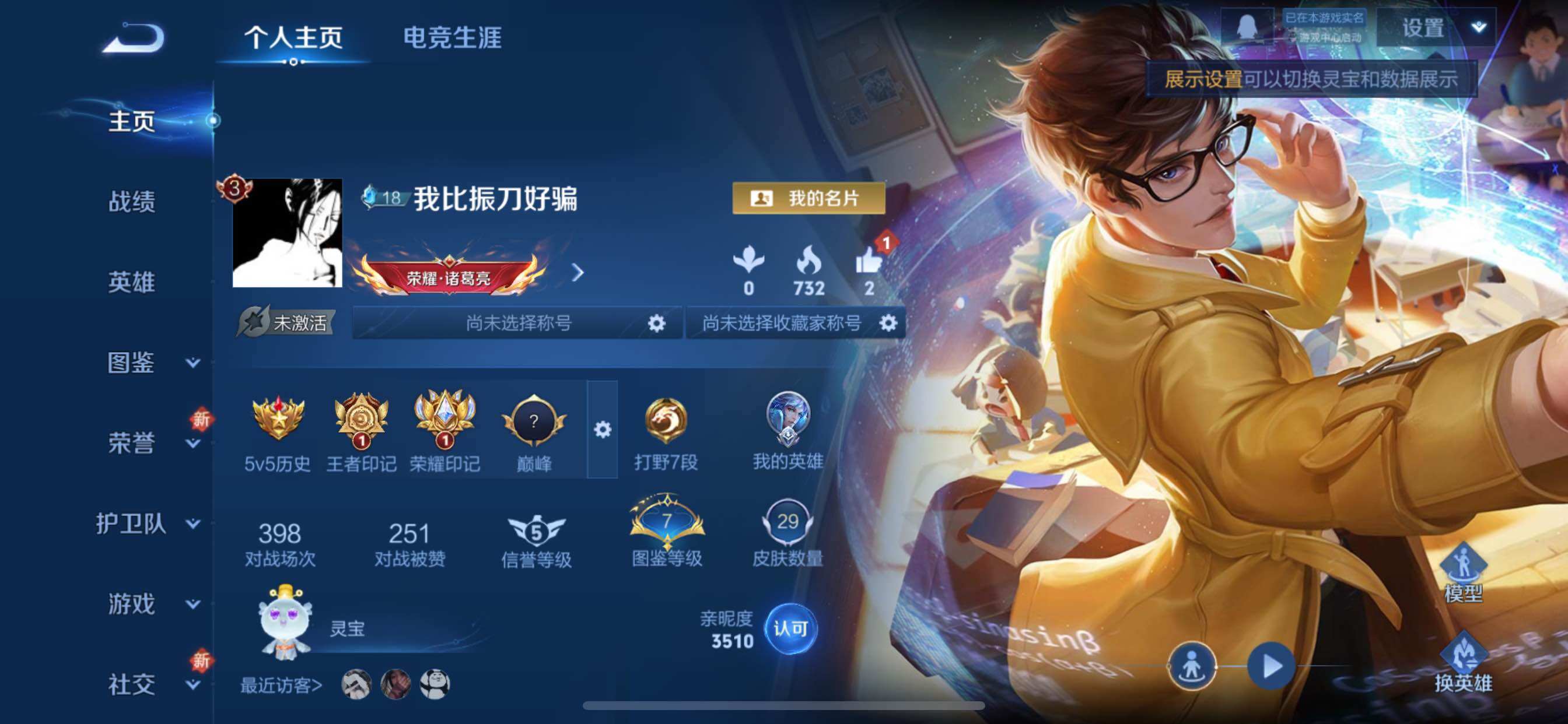 WZCMY3435582王者荣耀账号详情图2