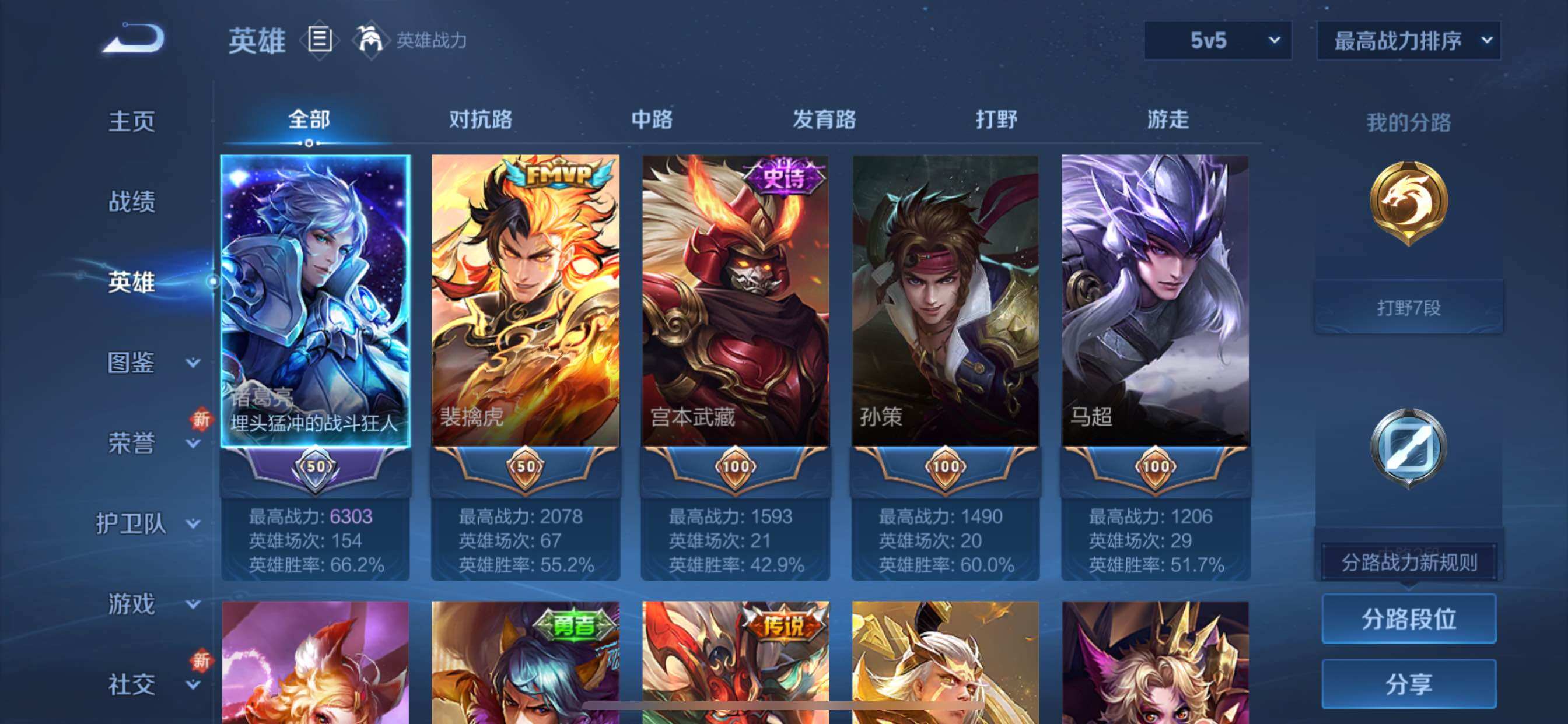 WZCMY3435582王者荣耀账号详情图3